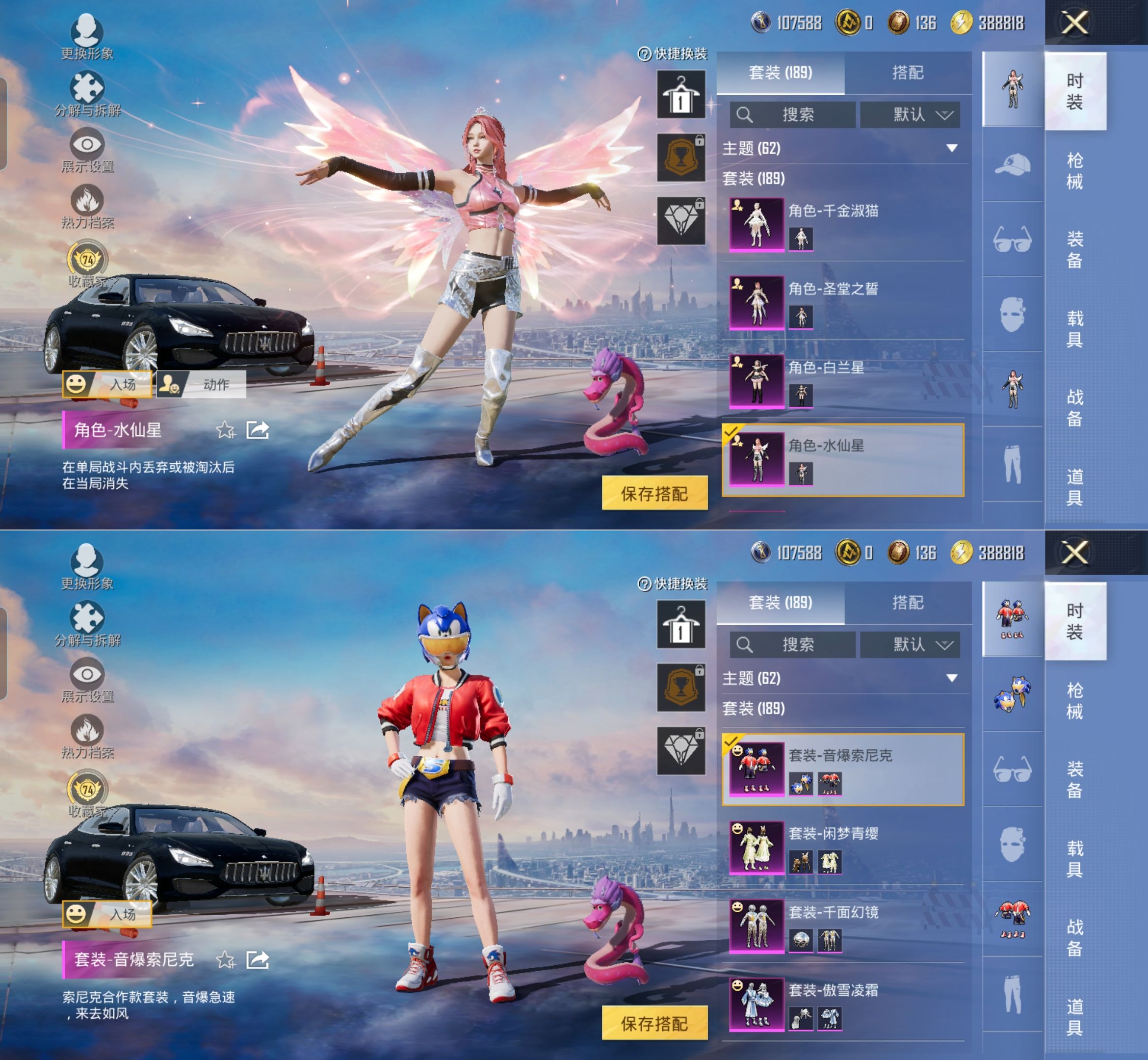 HPQM4132784和平精英账号详情图11