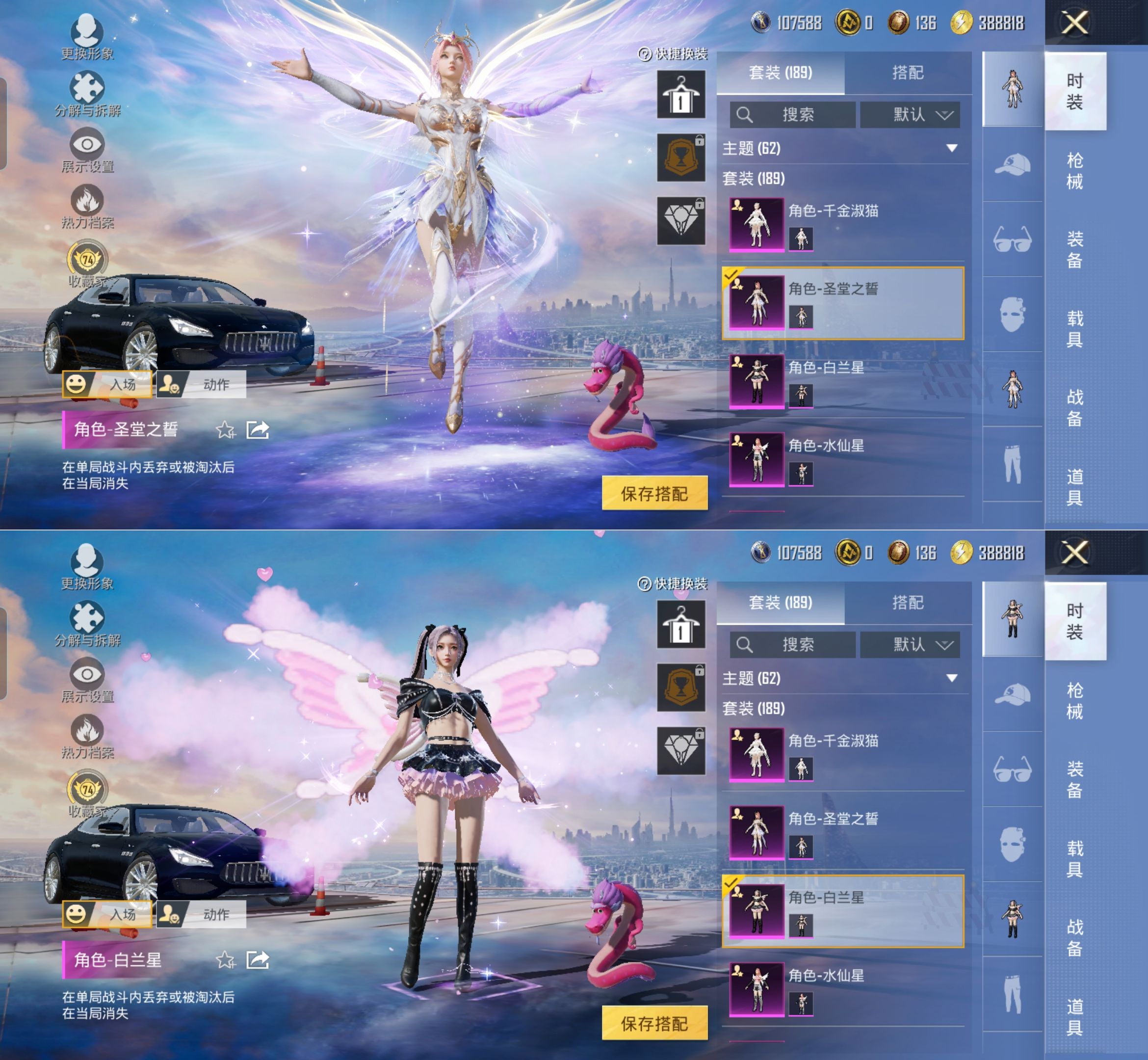 HPQM4132784和平精英账号详情图10