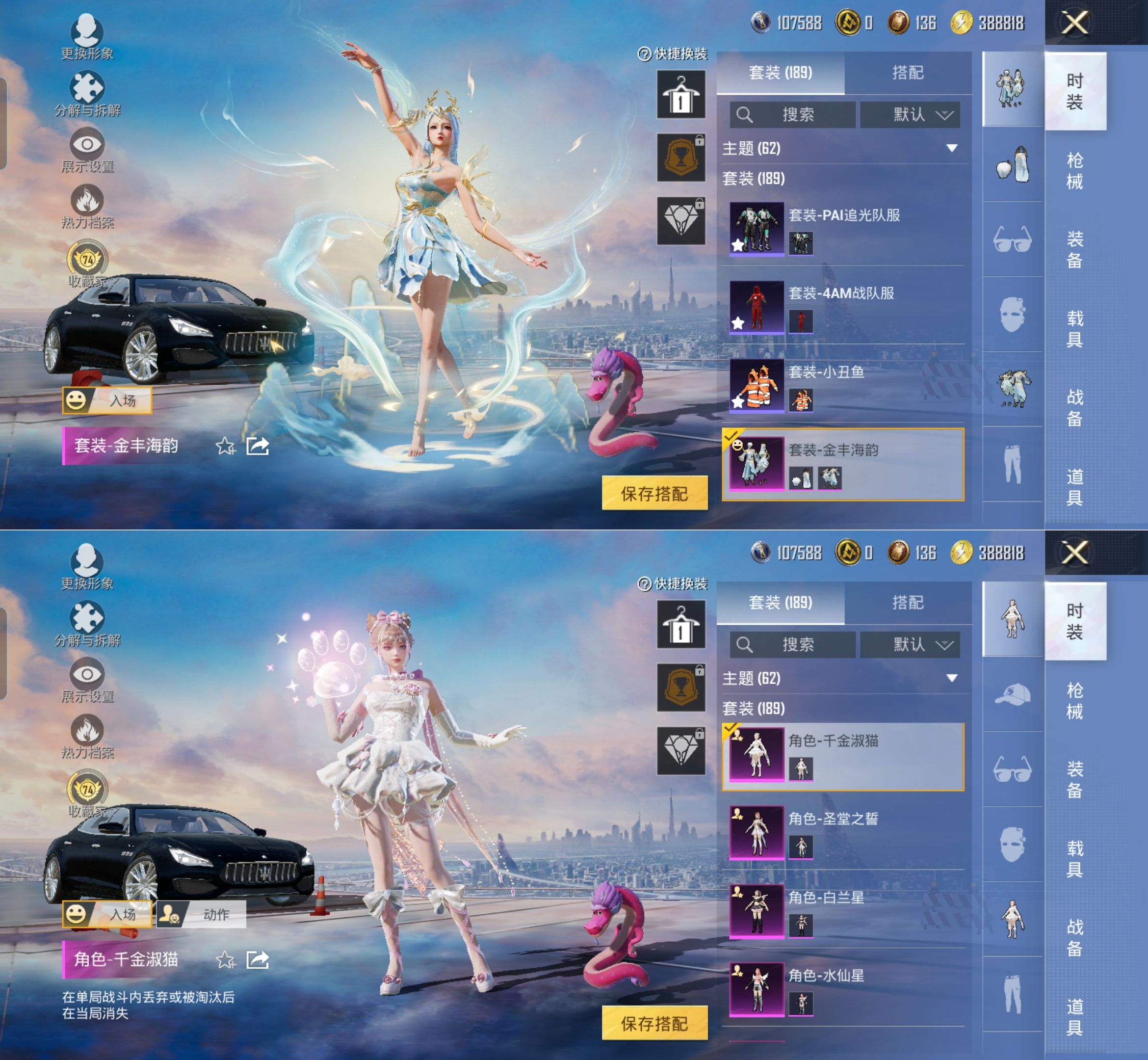 HPQM4132784和平精英账号详情图14