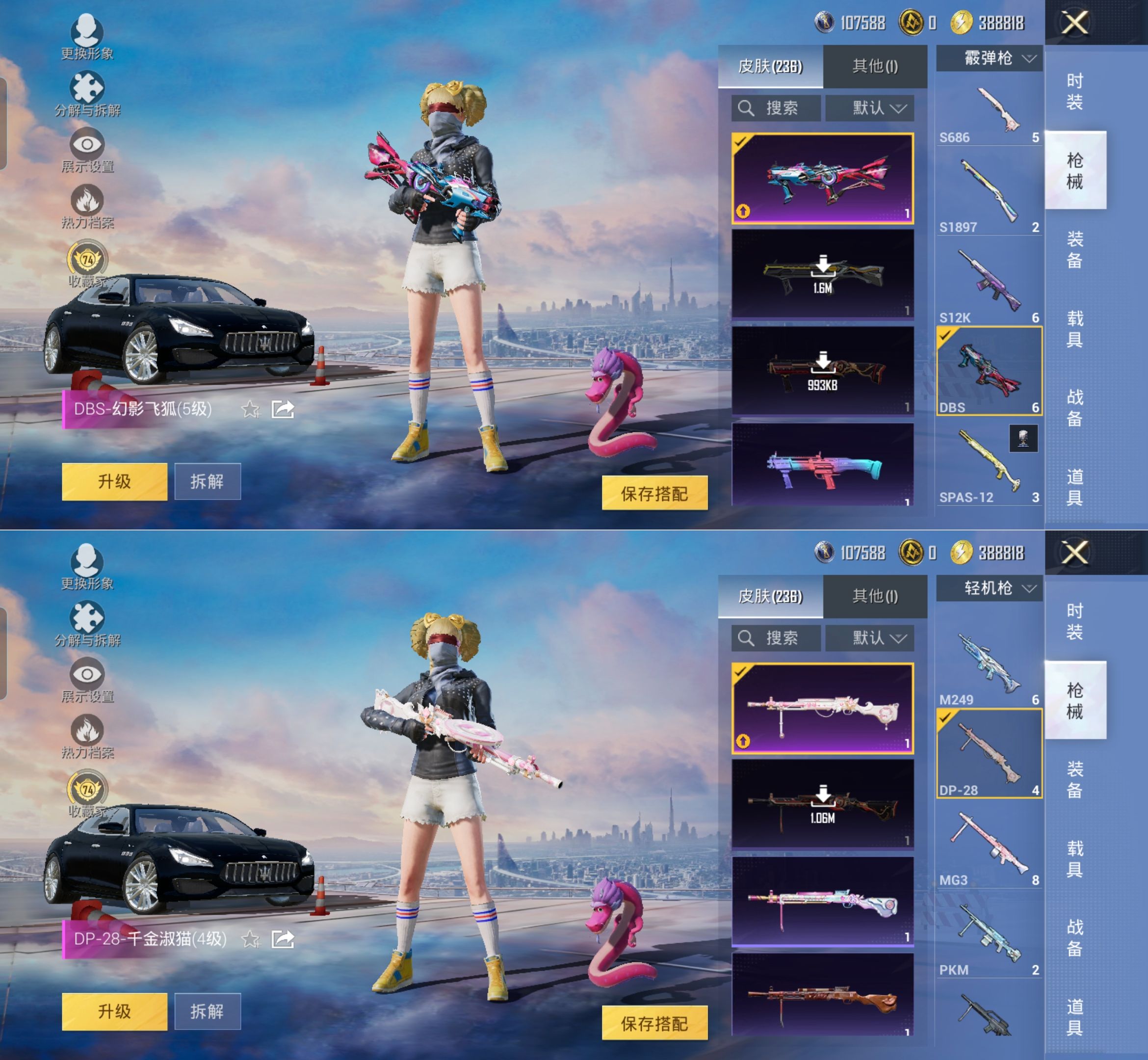 HPQM4132784和平精英账号详情图20