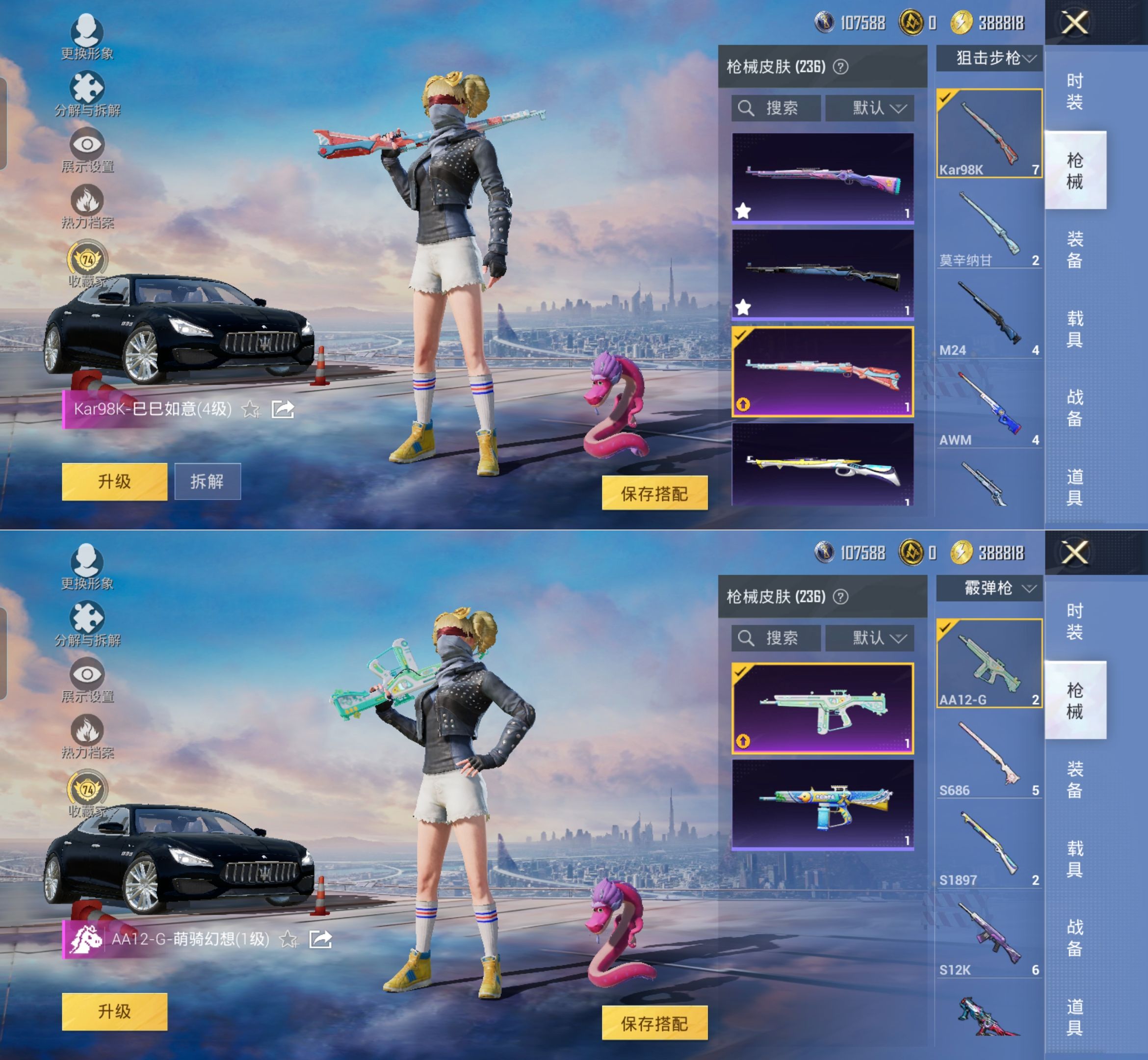 HPQM4132784和平精英账号详情图19