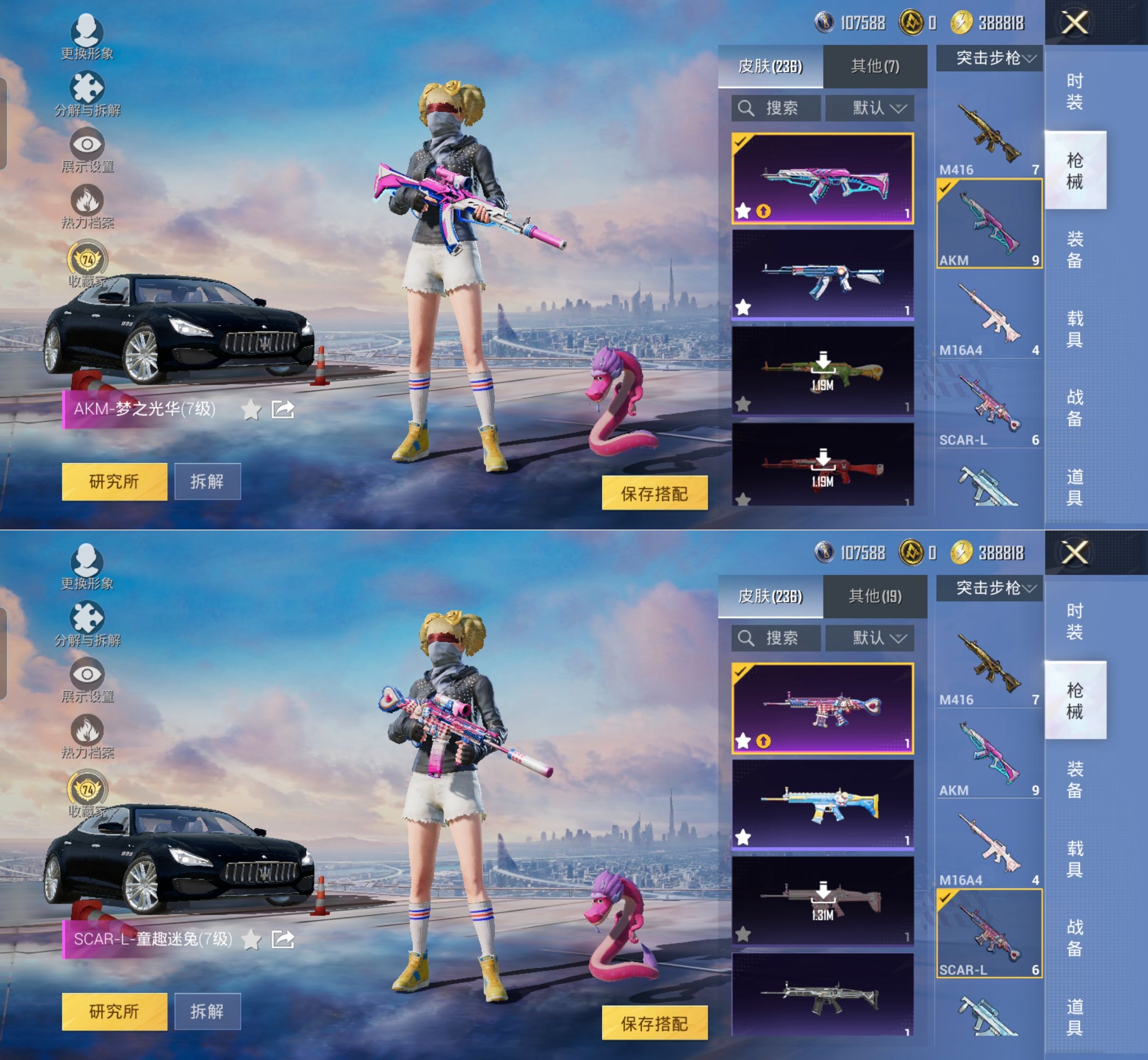 HPQM4132784和平精英账号详情图18