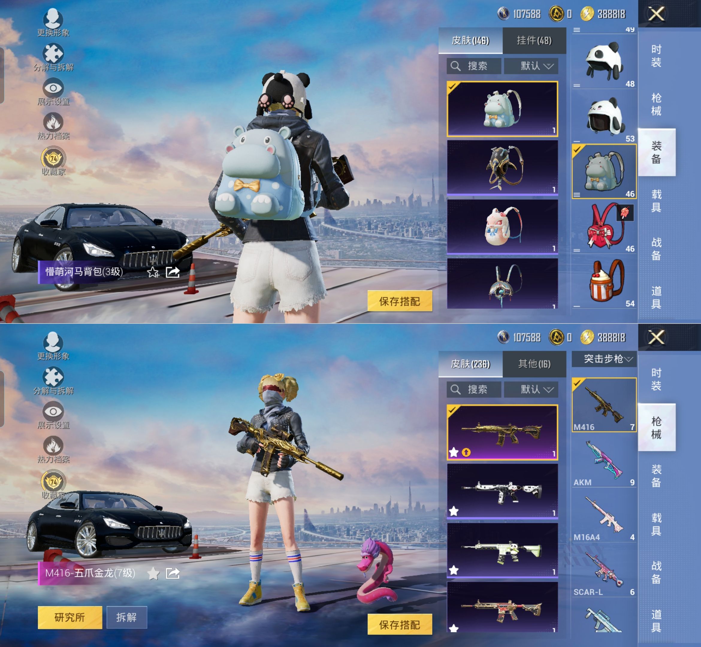 HPQM4132784和平精英账号详情图17