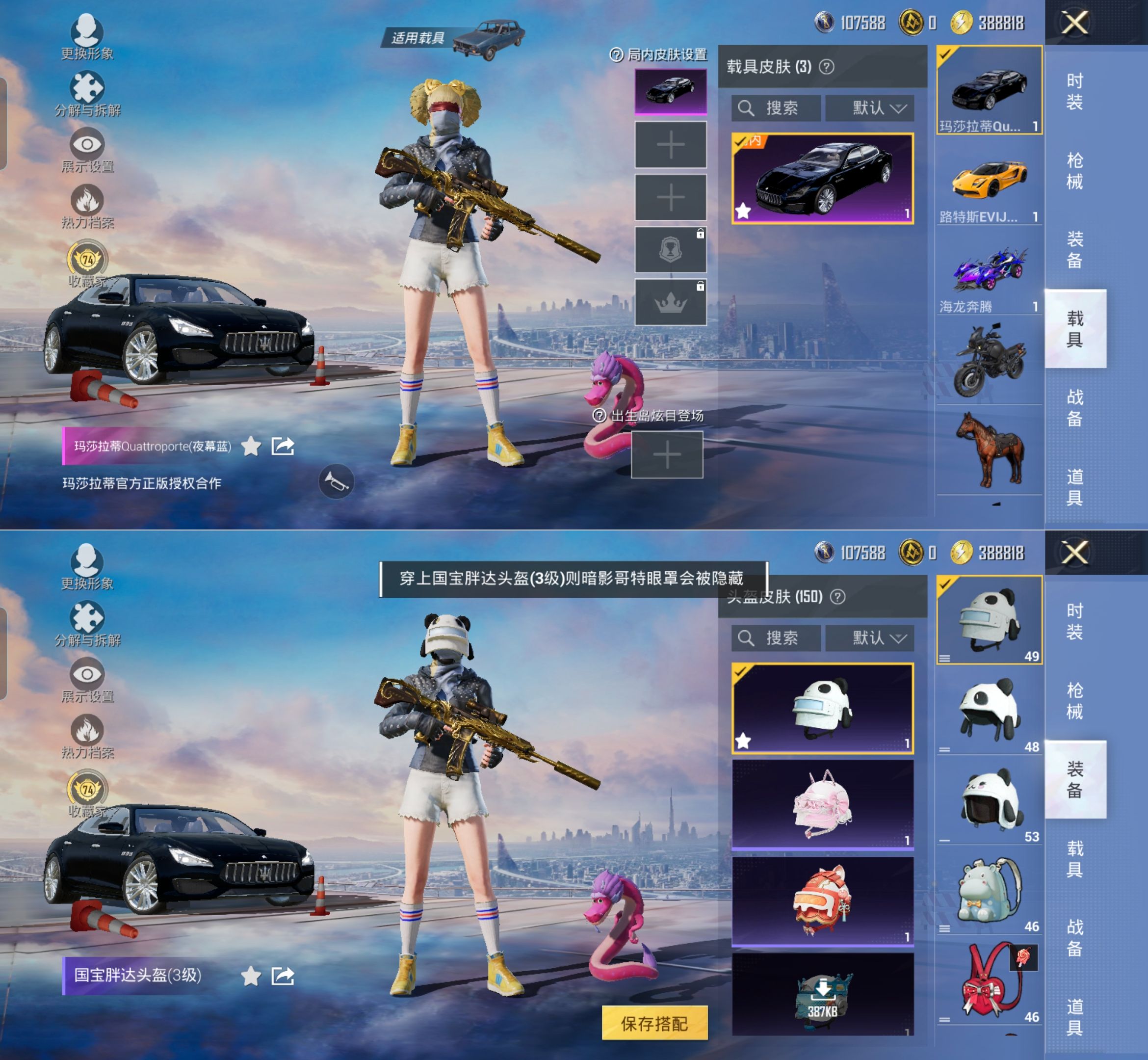 HPQM4132784和平精英账号详情图5