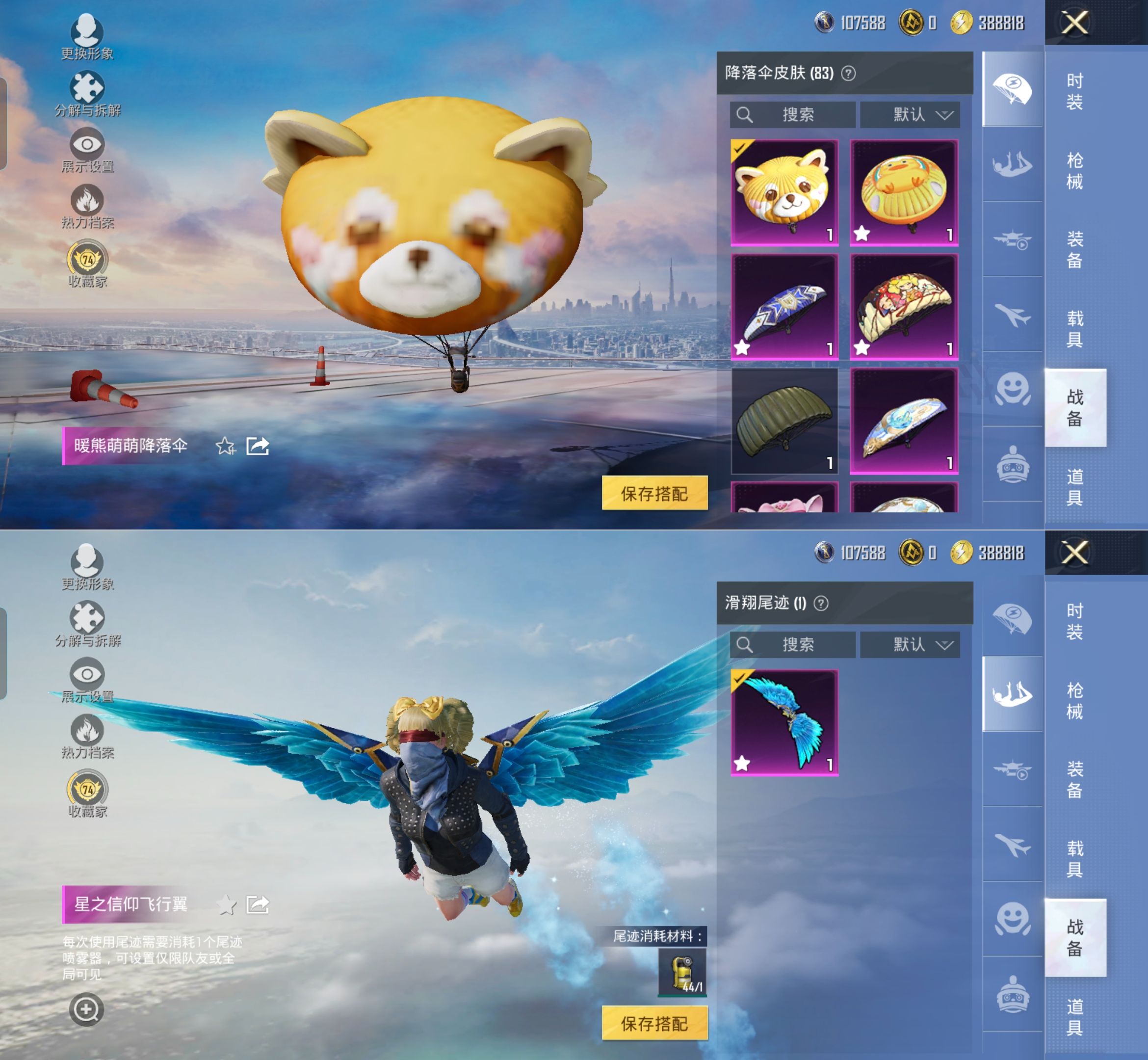 HPQM4132784和平精英账号详情图21