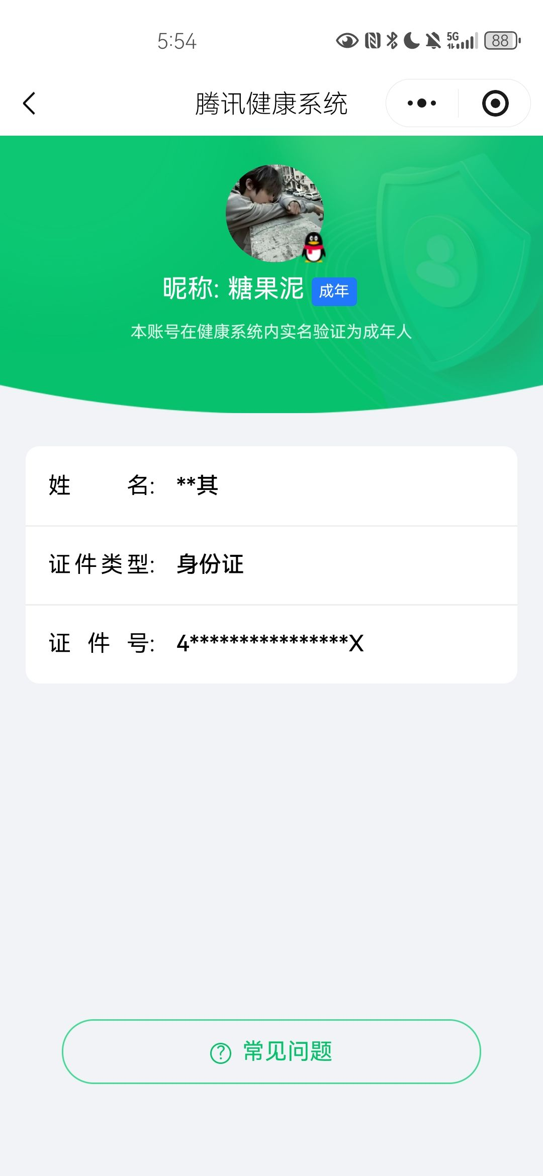 HPQM4132784和平精英账号详情图23