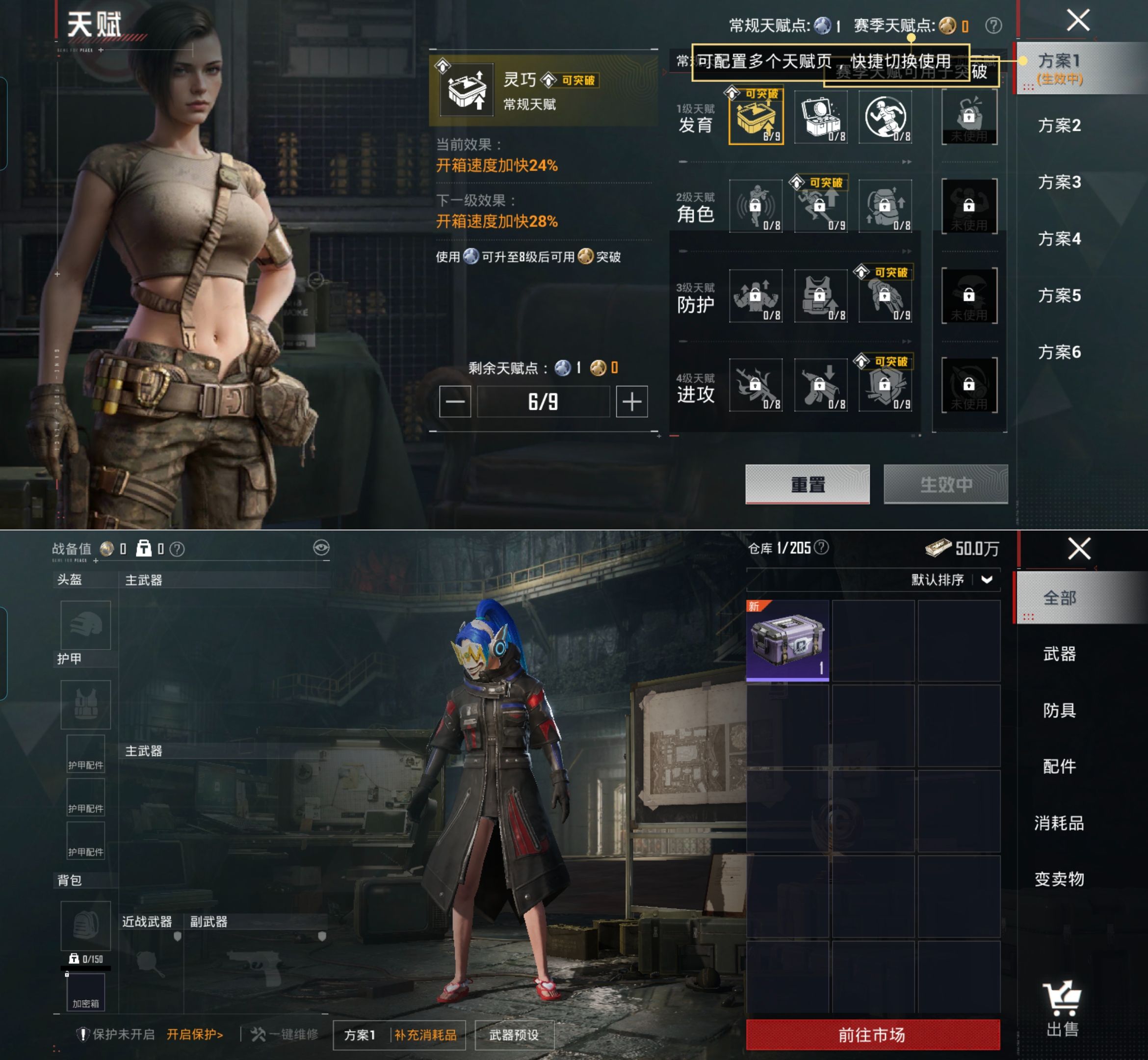 HPQM4132785和平精英账号详情图3