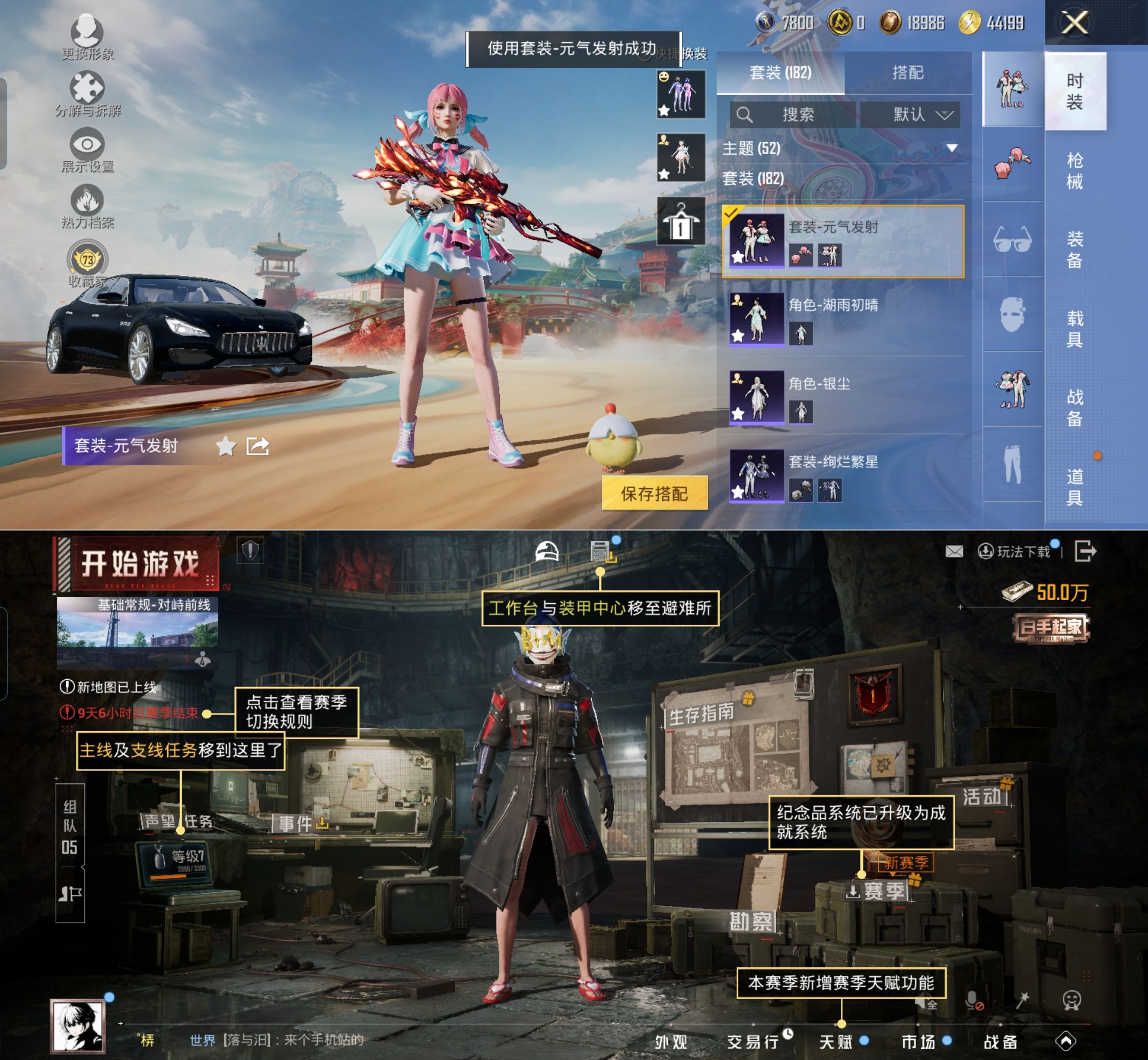 HPQM4132785和平精英账号详情图16