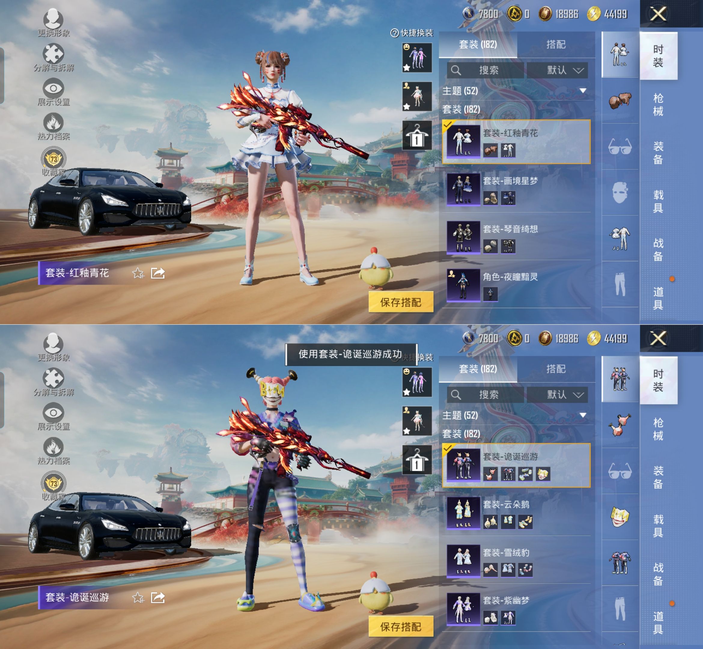 HPQM4132785和平精英账号详情图9