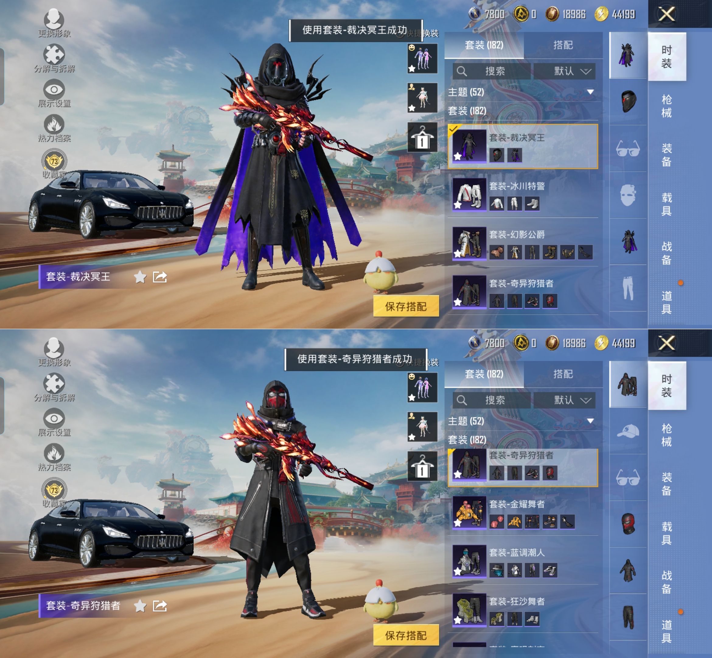 HPQM4132785和平精英账号详情图7