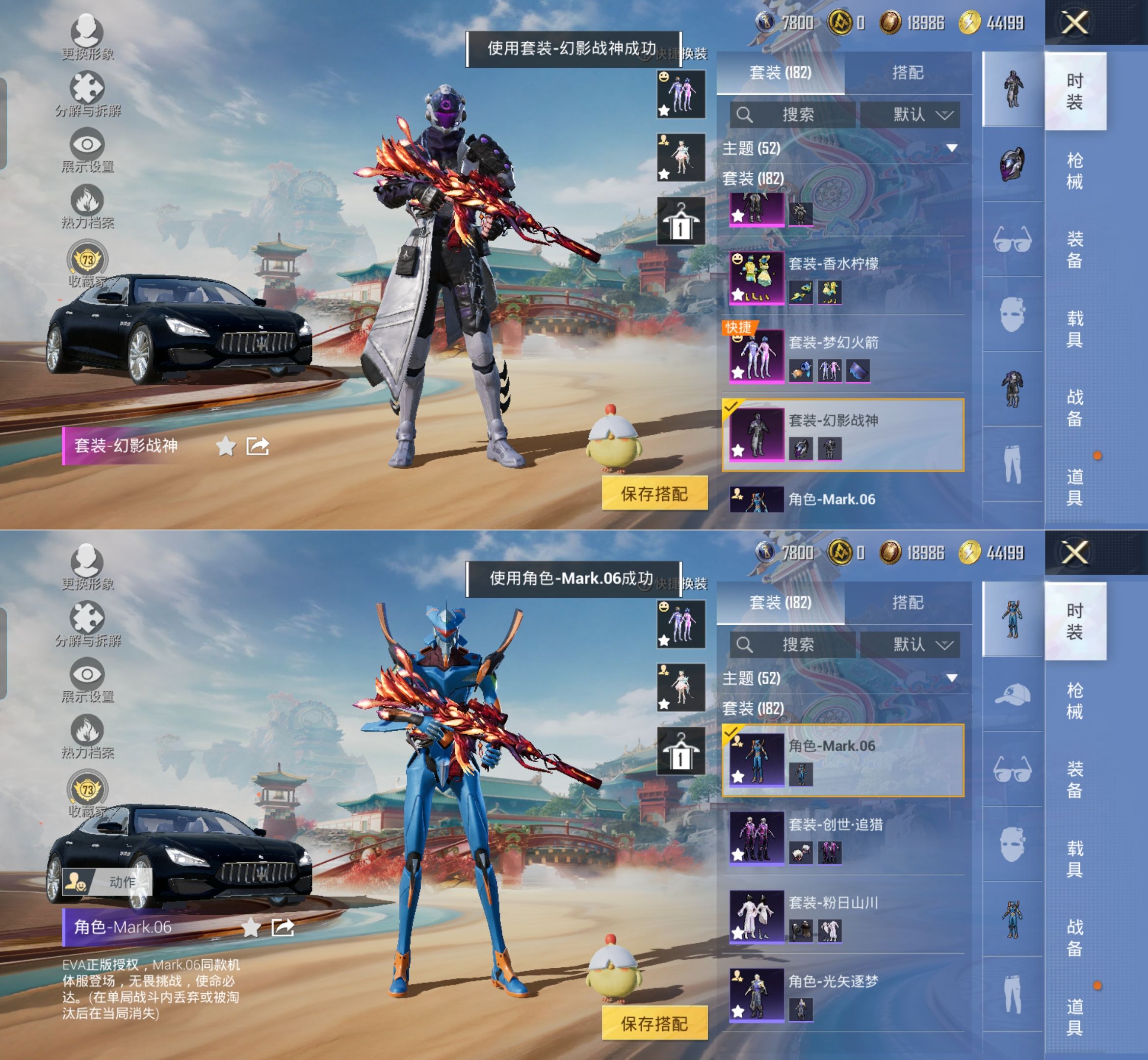 HPQM4132785和平精英账号详情图6