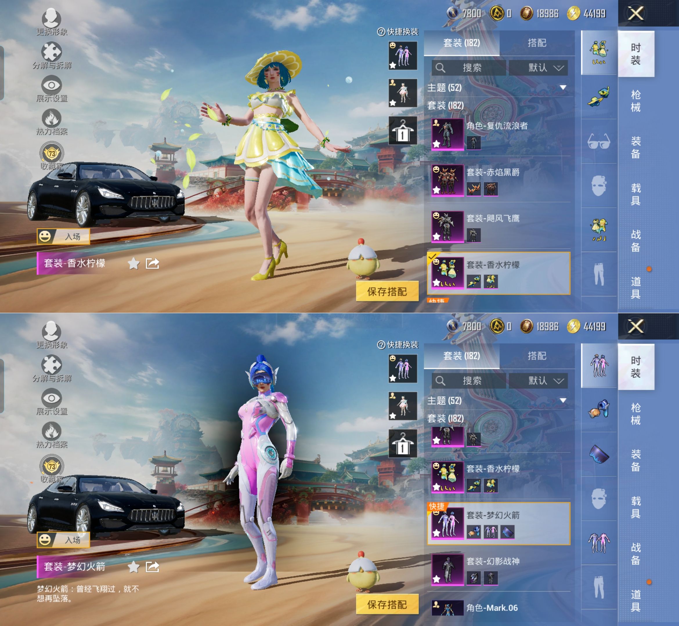 HPQM4132785和平精英账号详情图4