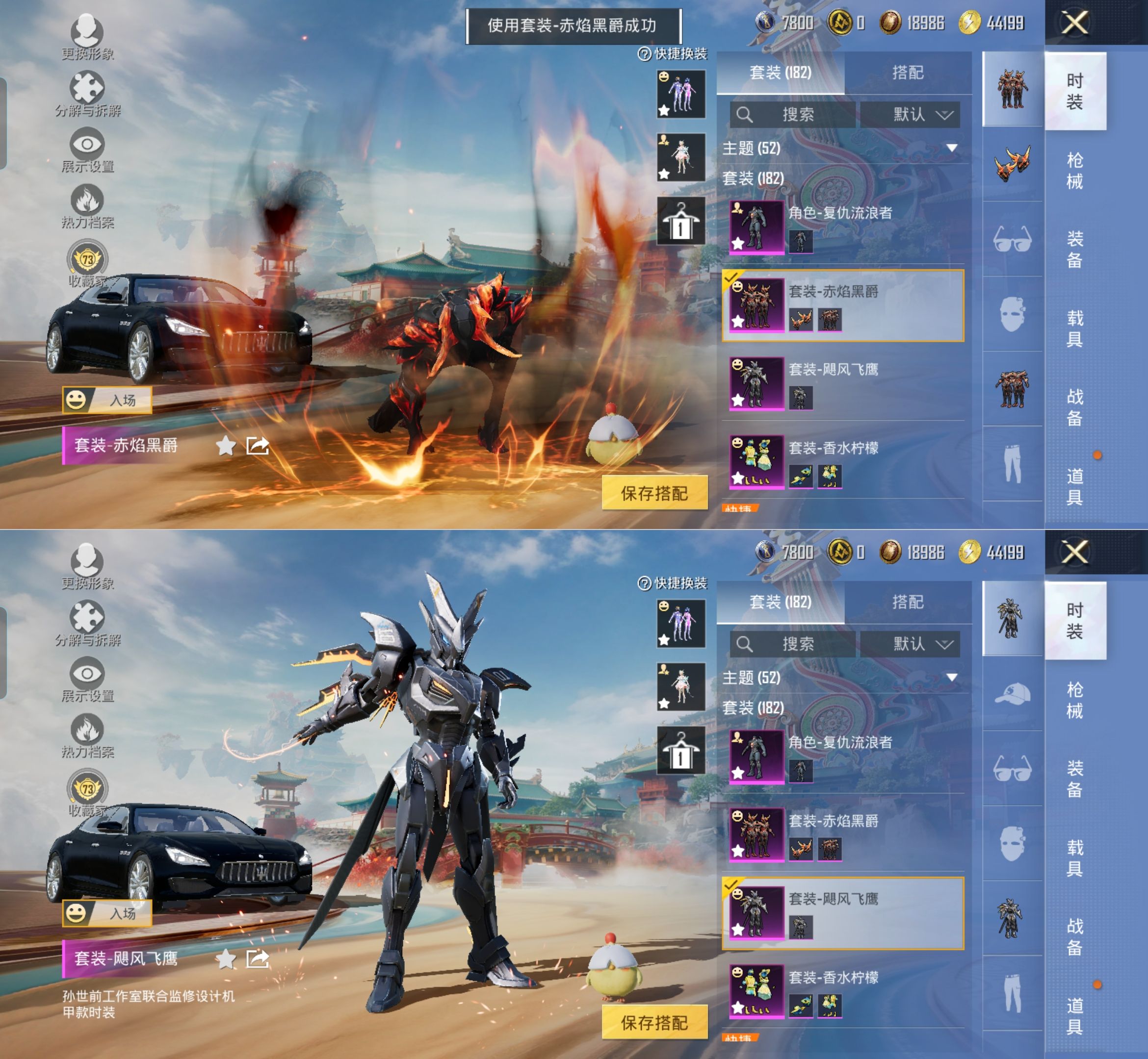 HPQM4132785和平精英账号详情图10