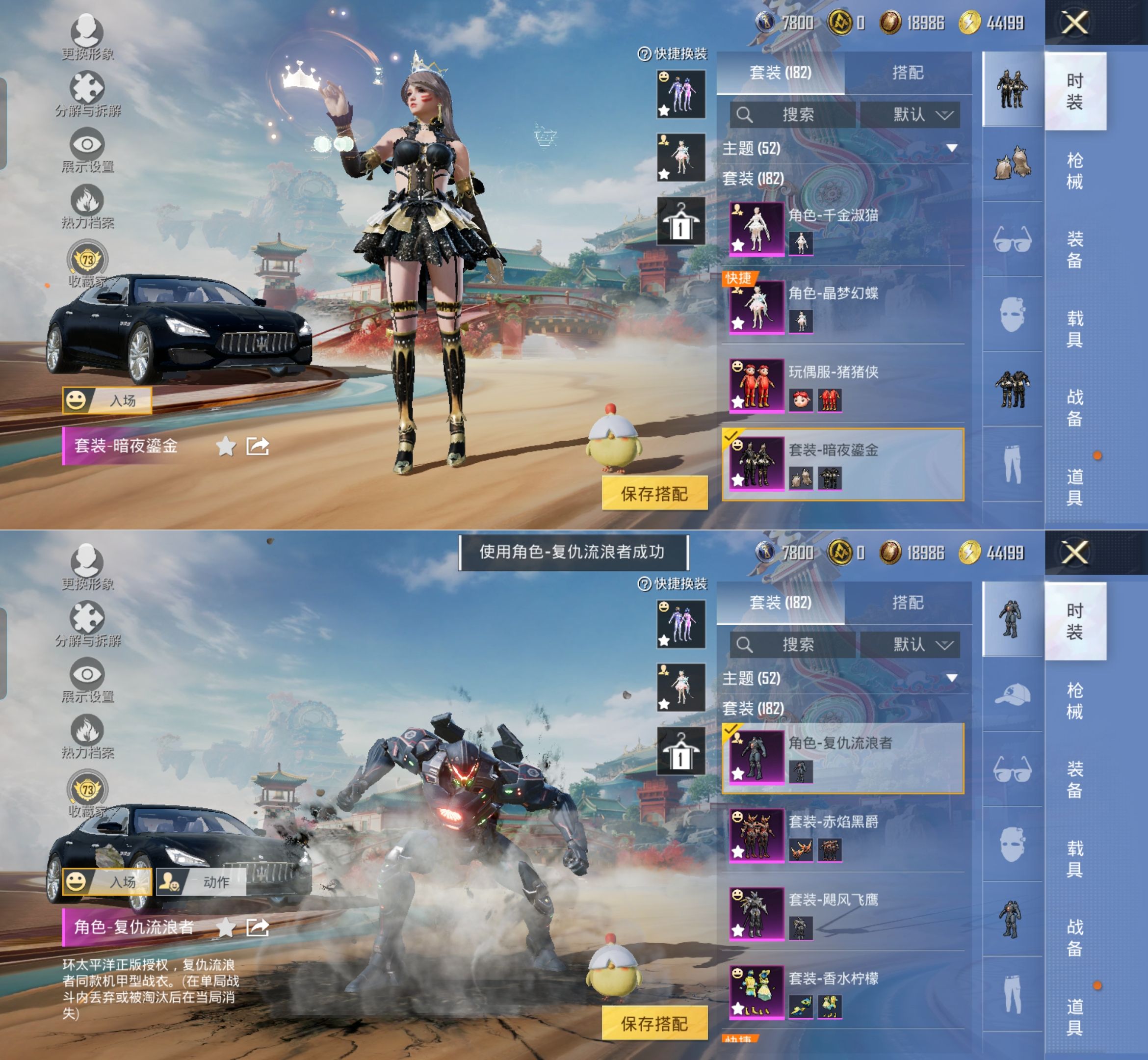 HPQM4132785和平精英账号详情图8