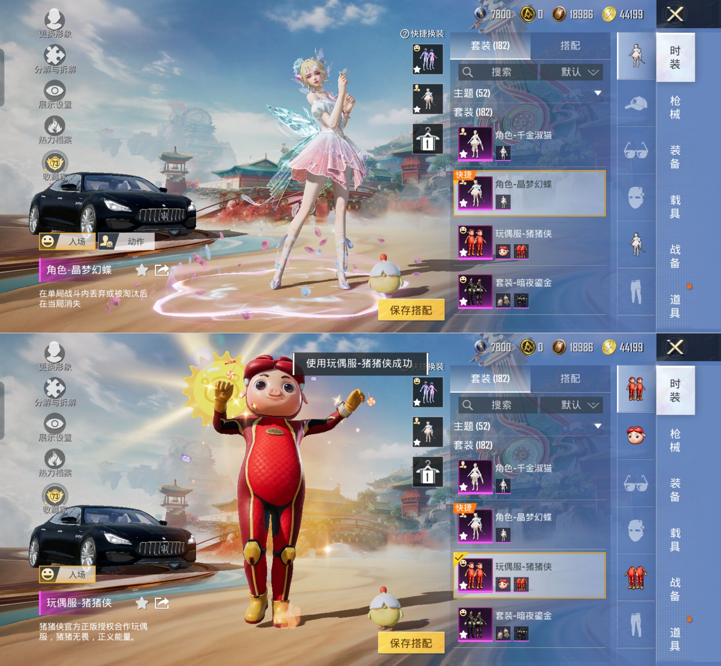 HPQM4132785和平精英账号详情图5