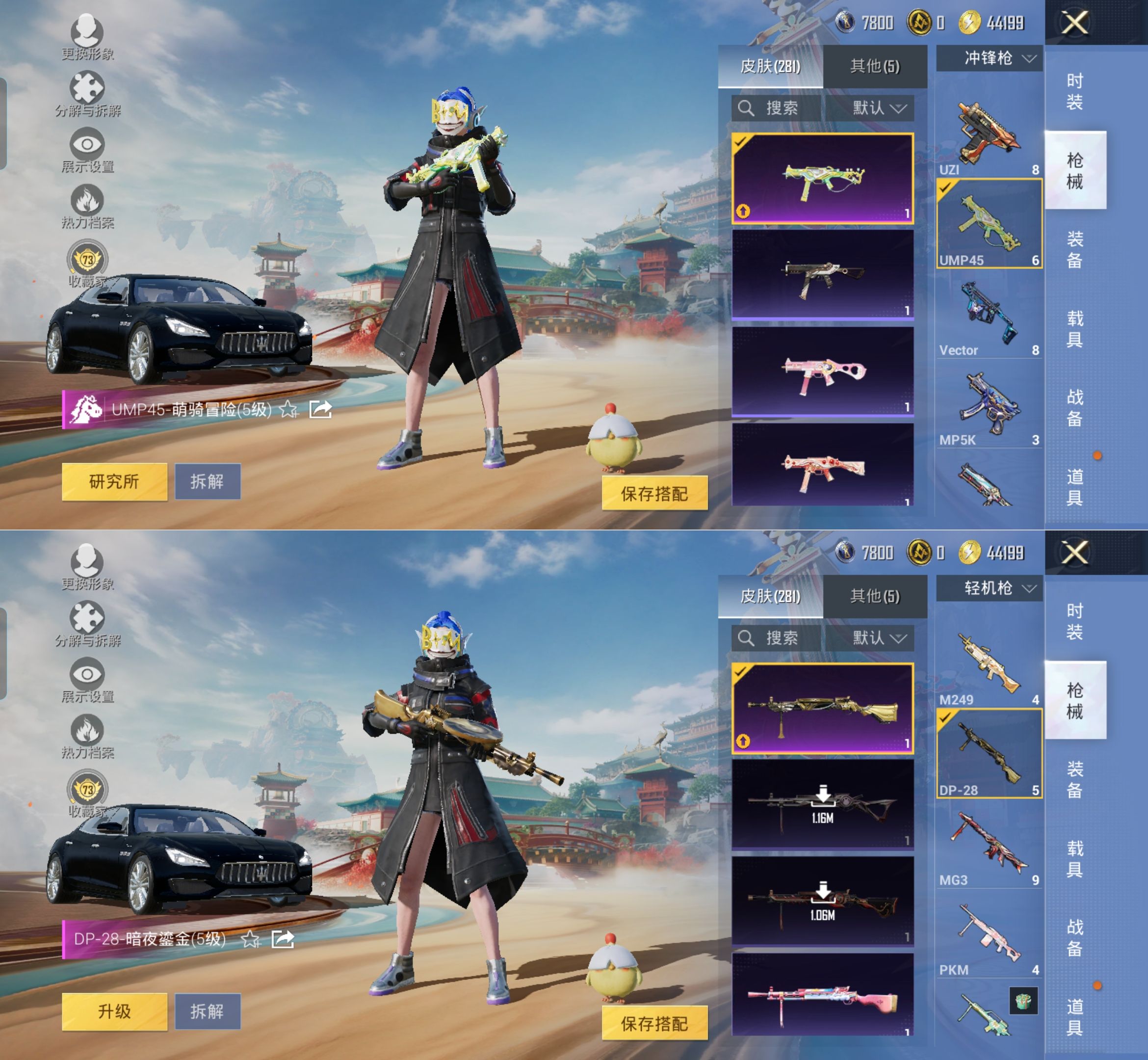 HPQM4132785和平精英账号详情图14