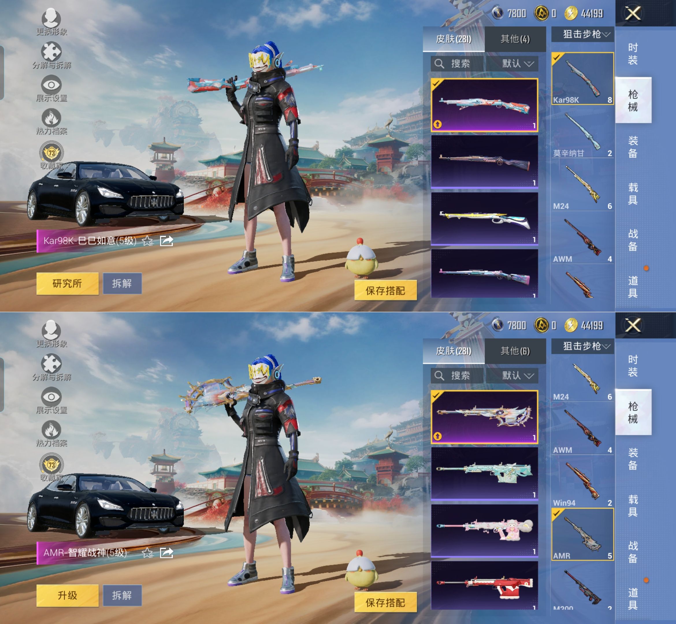 HPQM4132785和平精英账号详情图13