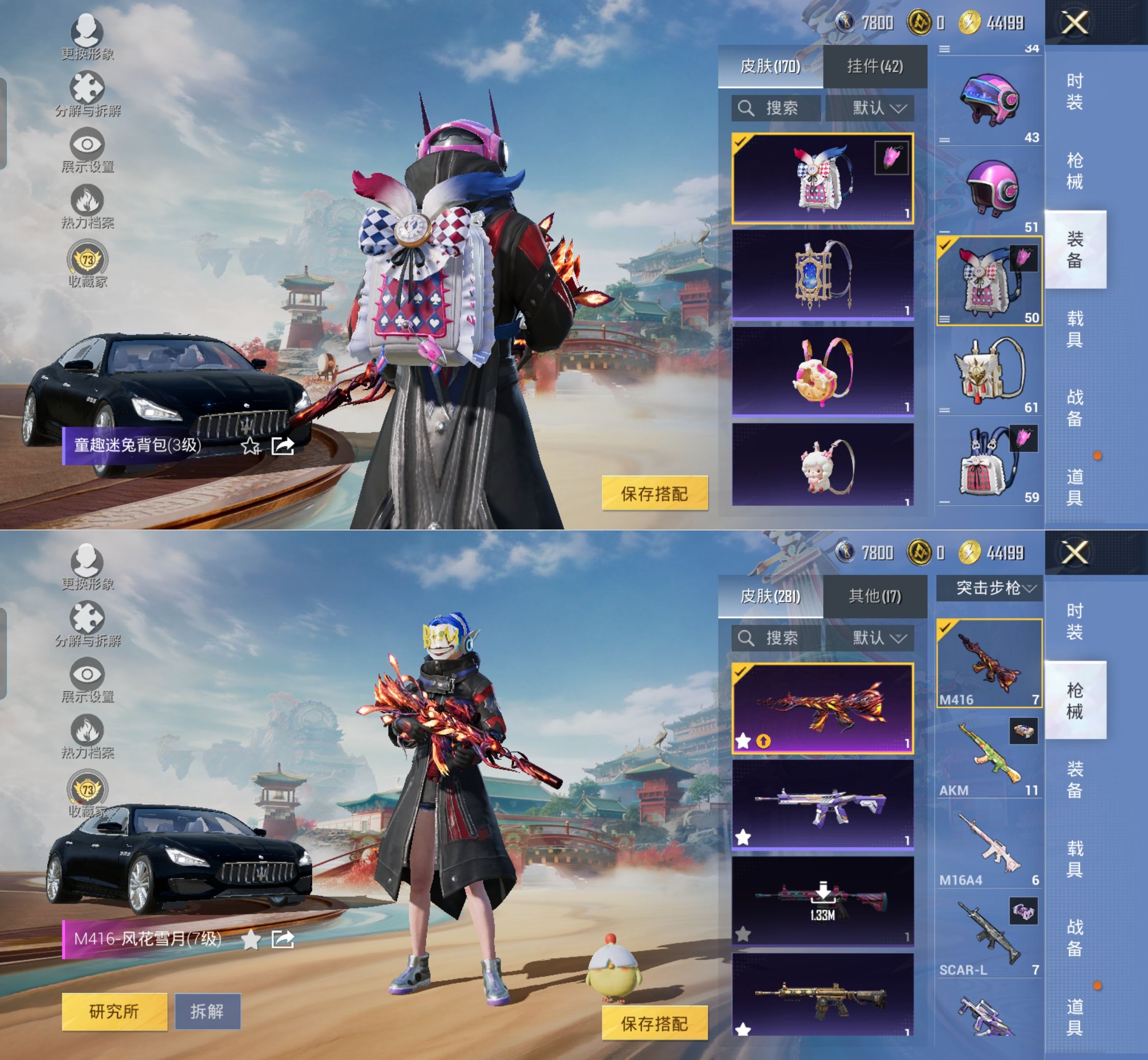 HPQM4132785和平精英账号详情图12