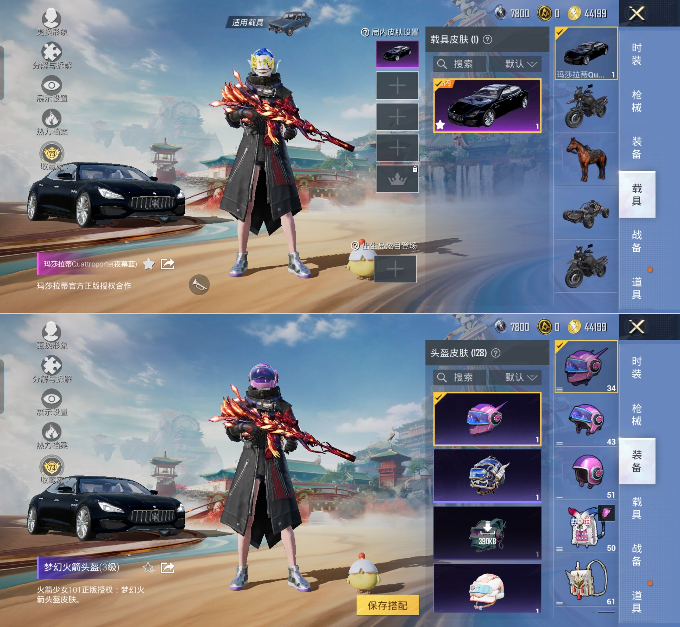 HPQM4132785和平精英账号详情图11