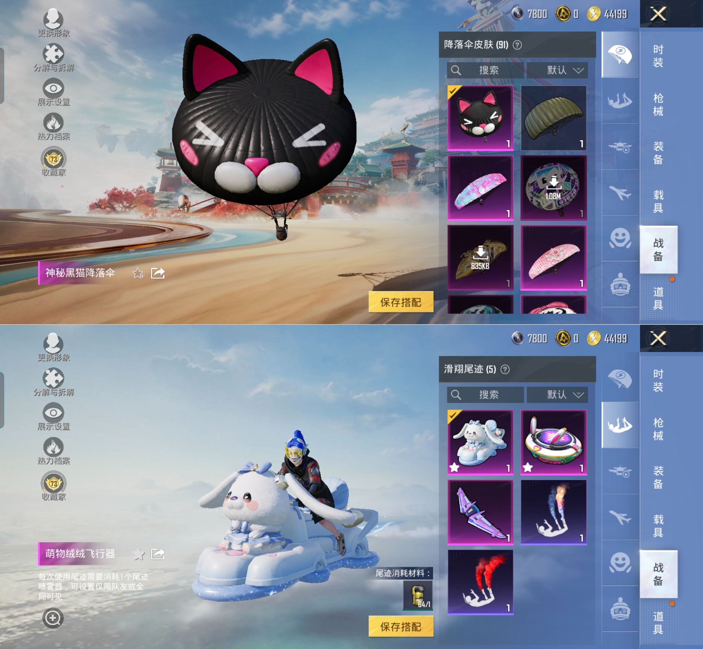 HPQM4132785和平精英账号详情图17