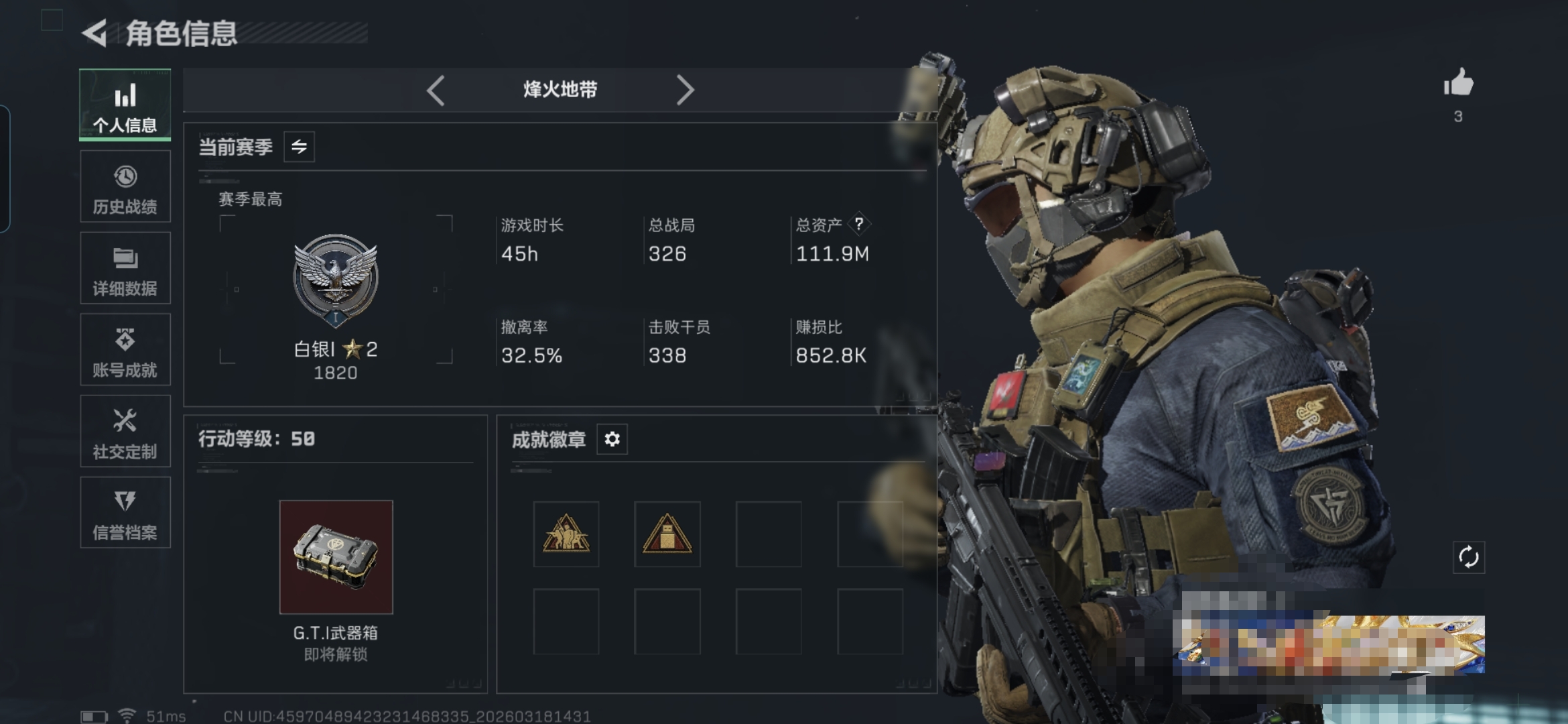 三角洲行动账号QQMSJ3852【111M 新刀皮出行者 1甘愿】三端互通-总价值111M-哈夫币70174k-烽火地