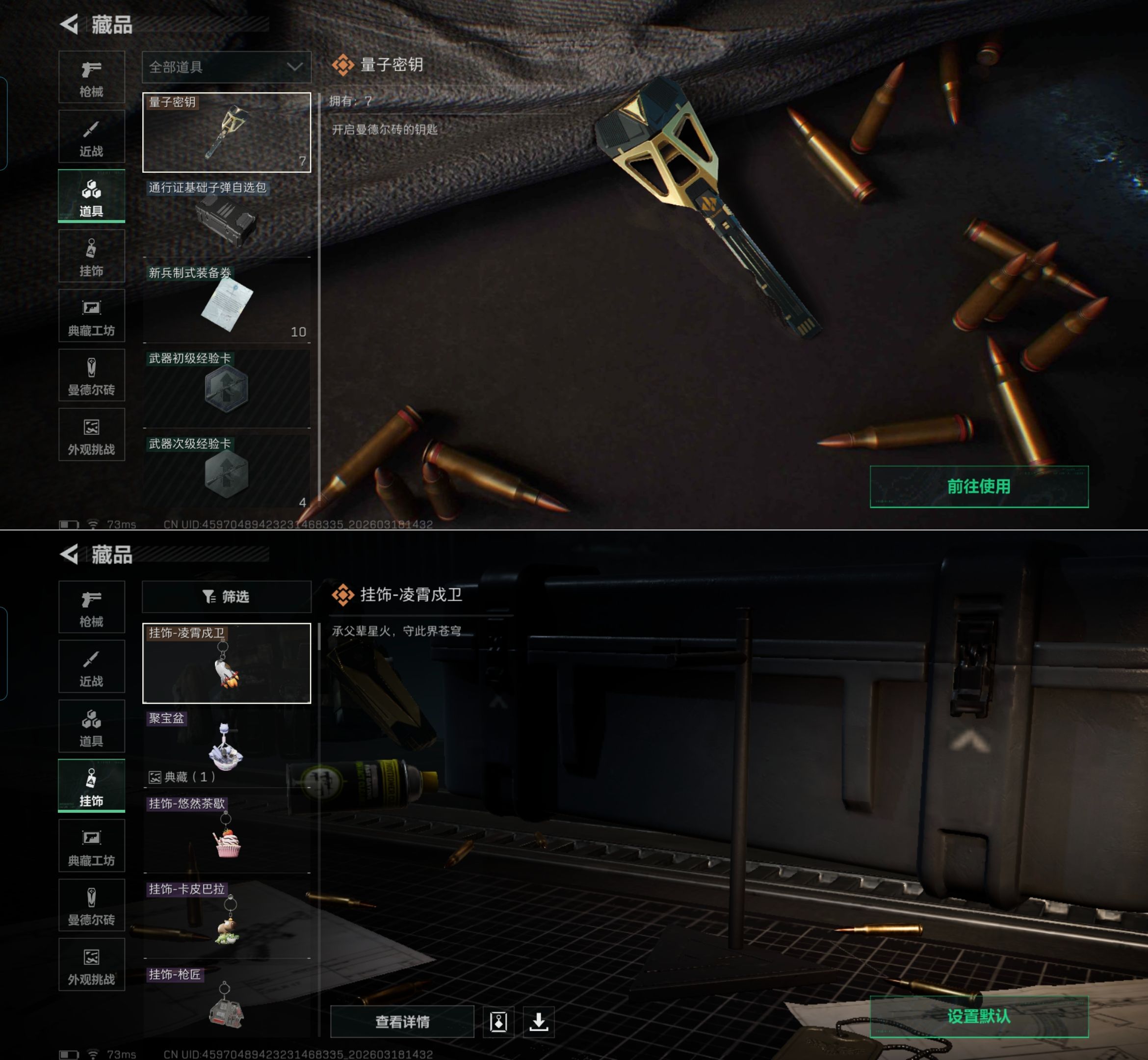 SJZQM473833三角洲行动账号详情图8