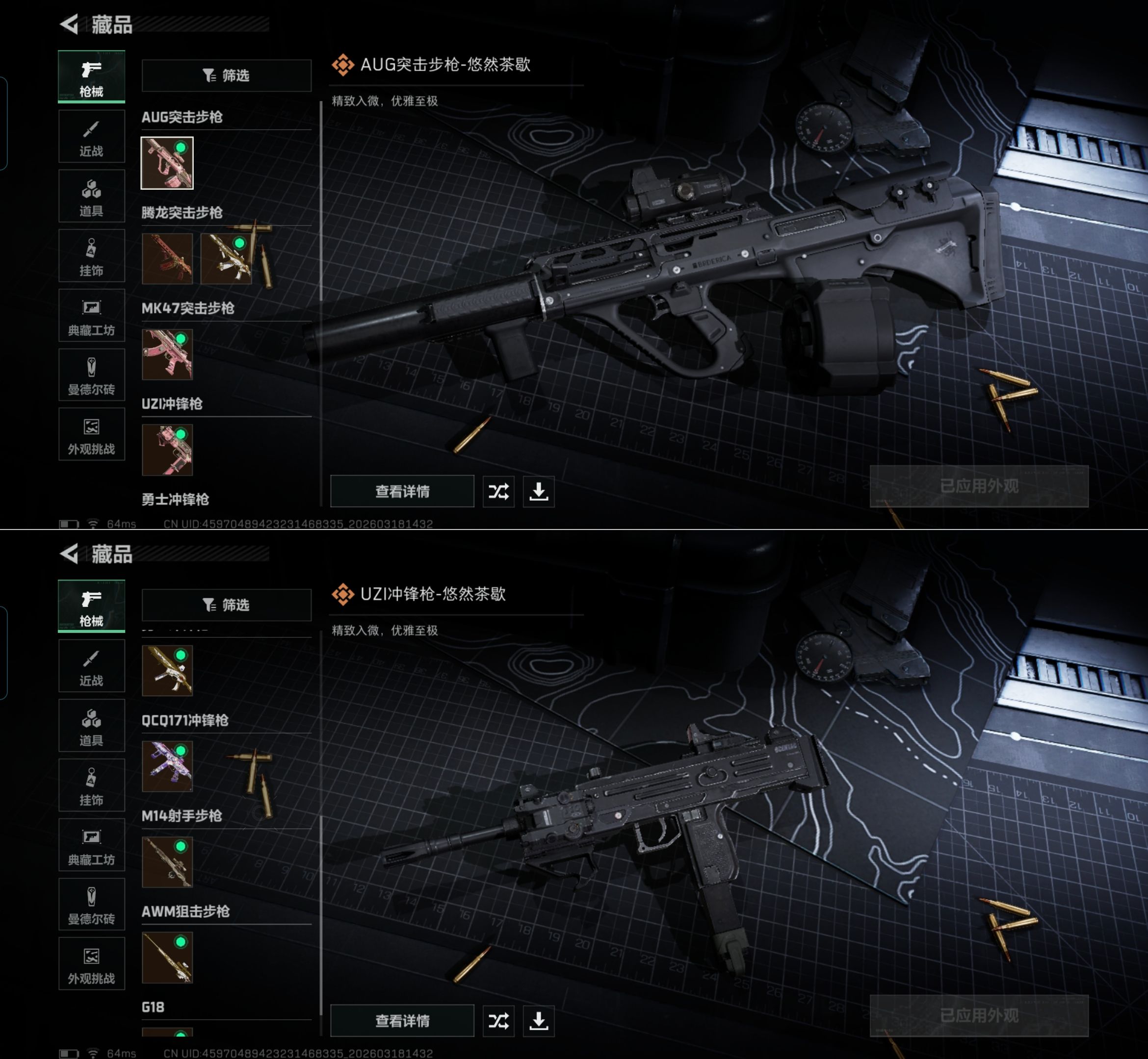 SJZQM473833三角洲行动账号详情图6