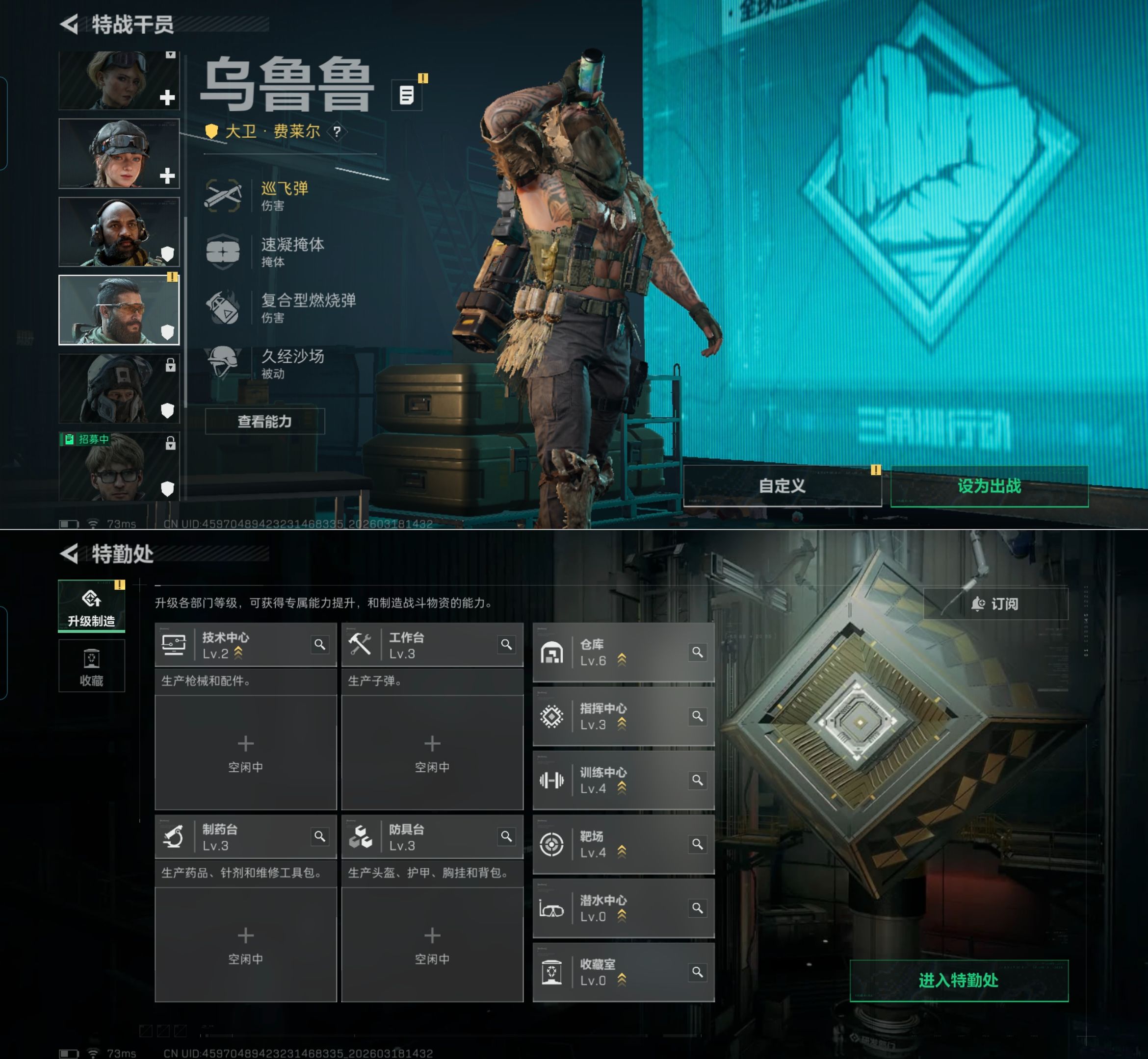 SJZQM473833三角洲行动账号详情图5