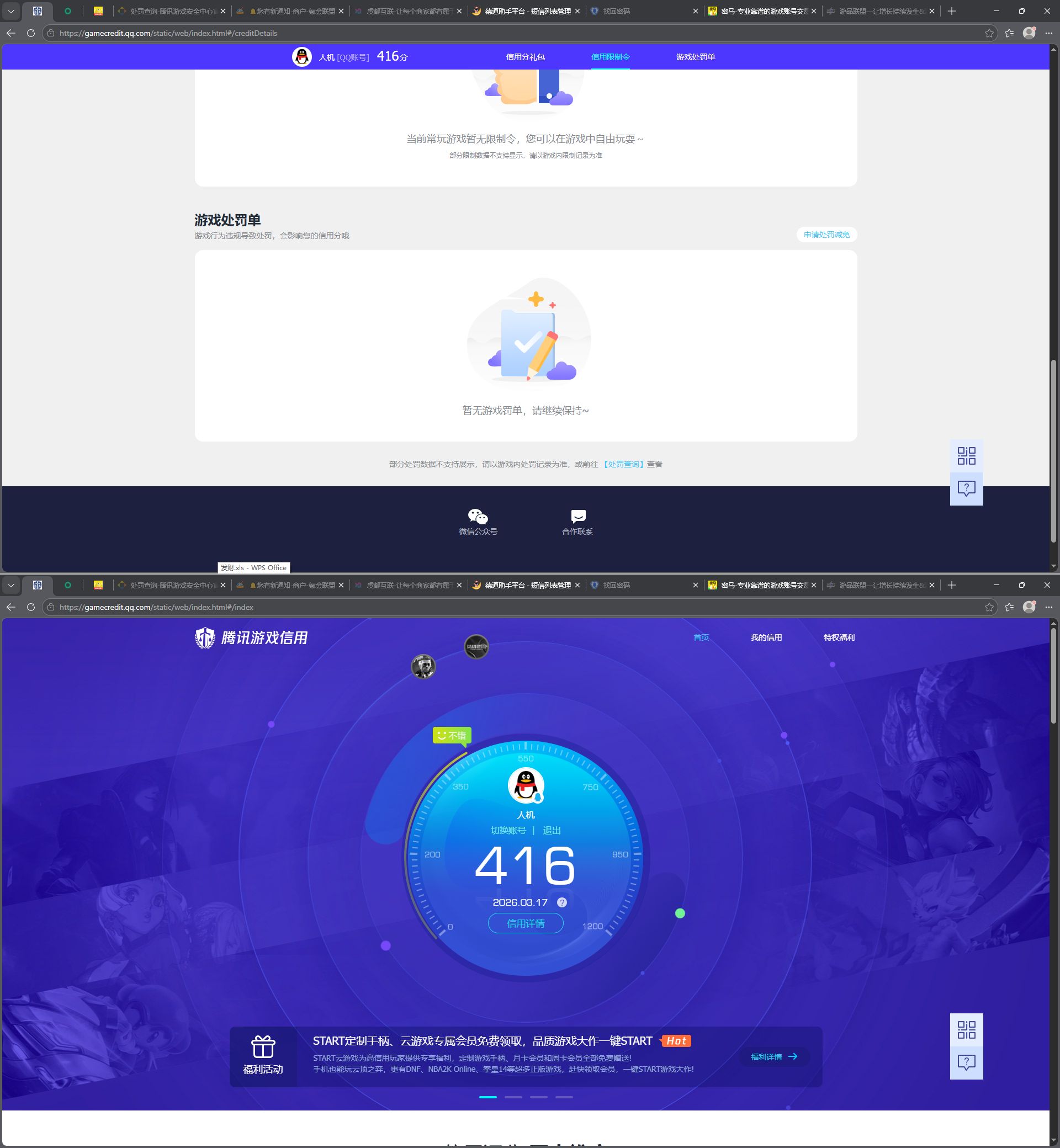 SJZQM473833三角洲行动账号详情图10