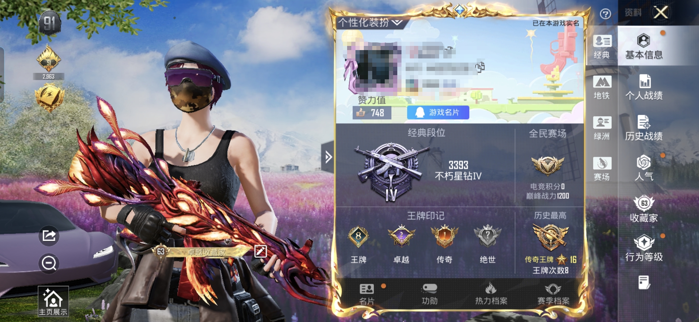 和平精英账号安卓QQ1载具-114套装-184枪皮-M【1载具-8粉装-7特效枪 4AM战队服 天使彩虹堂 美琪 M41