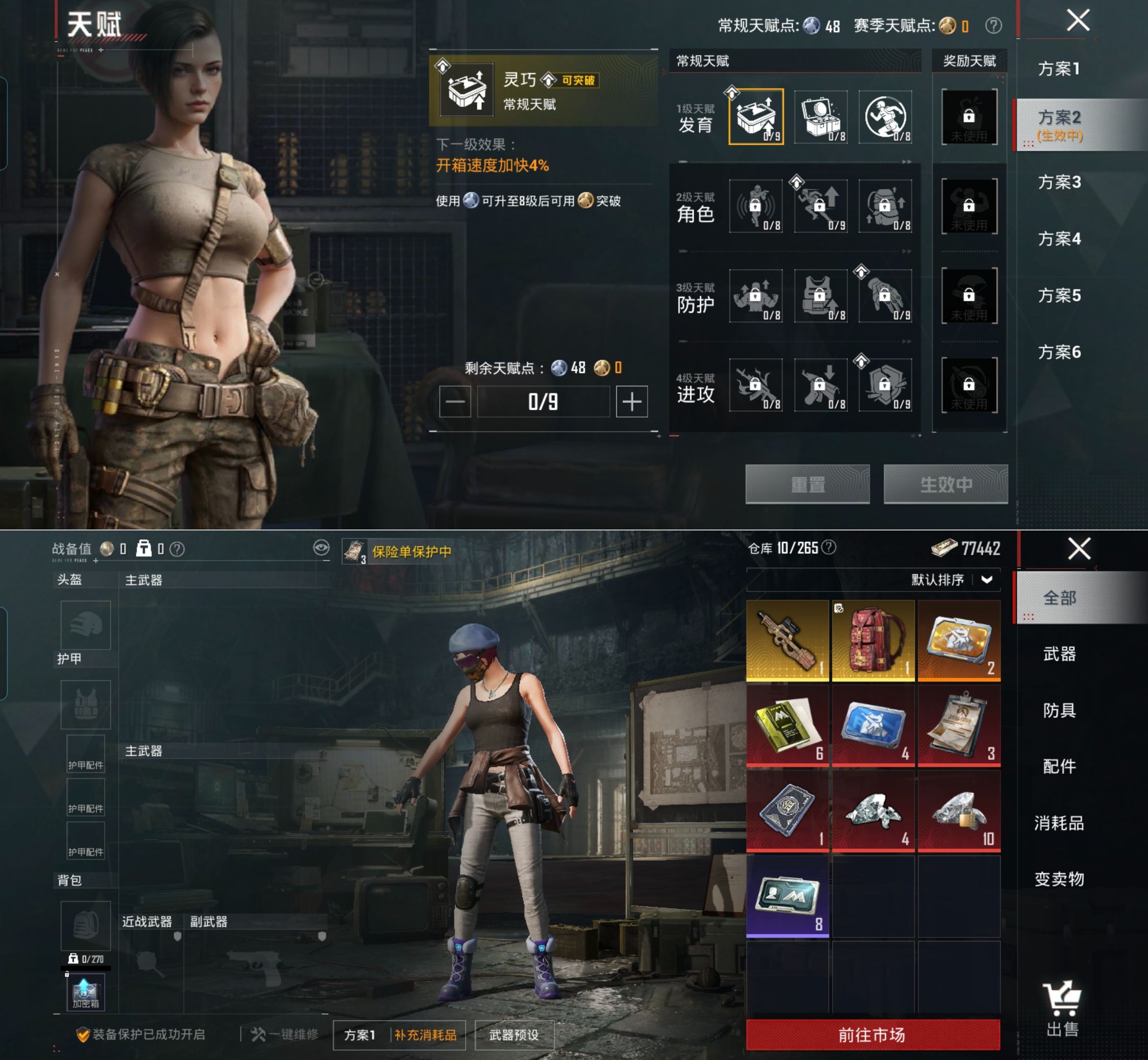 HPCMW4137985和平精英账号详情图2