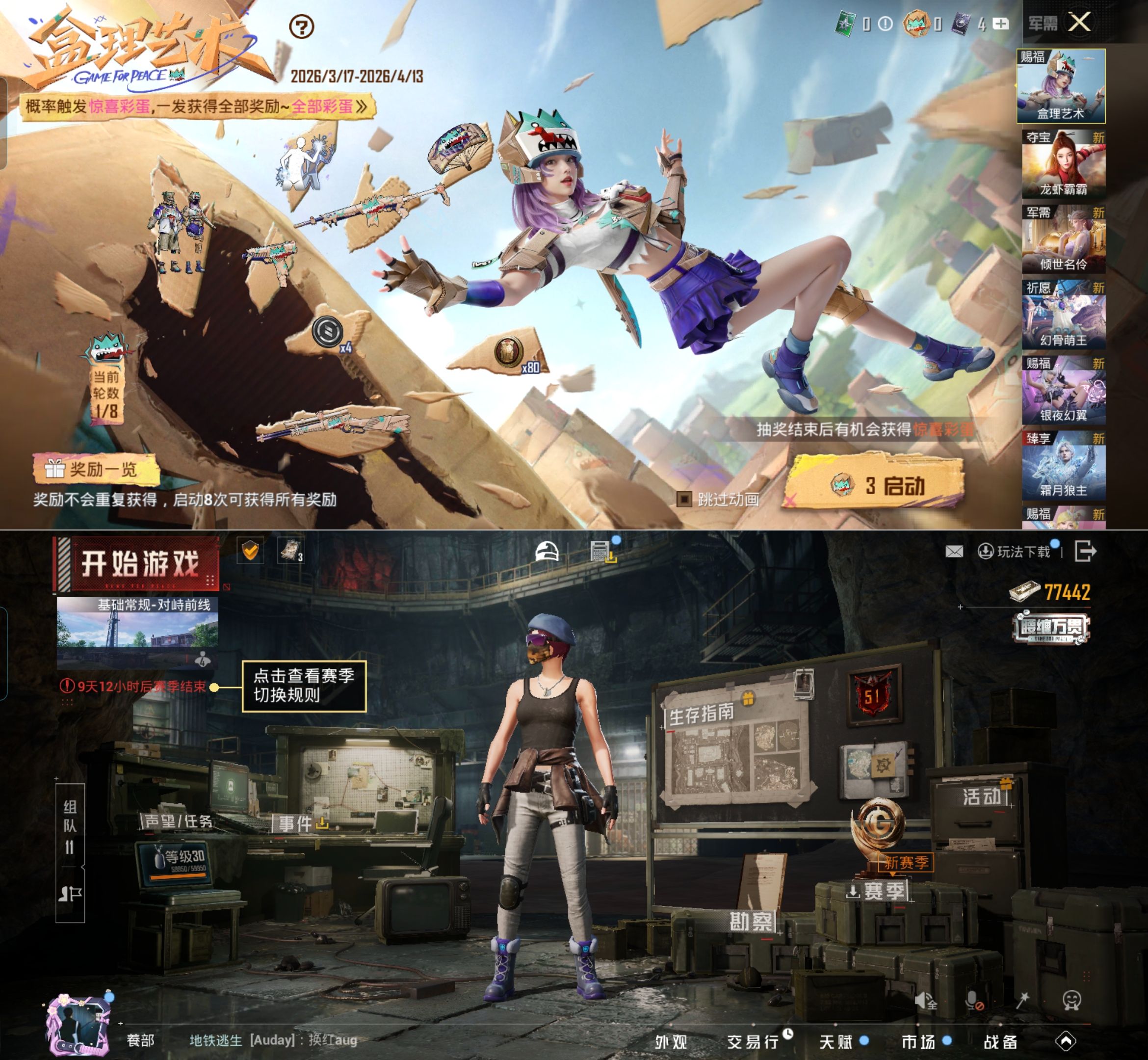 HPCMW4137985和平精英账号详情图13