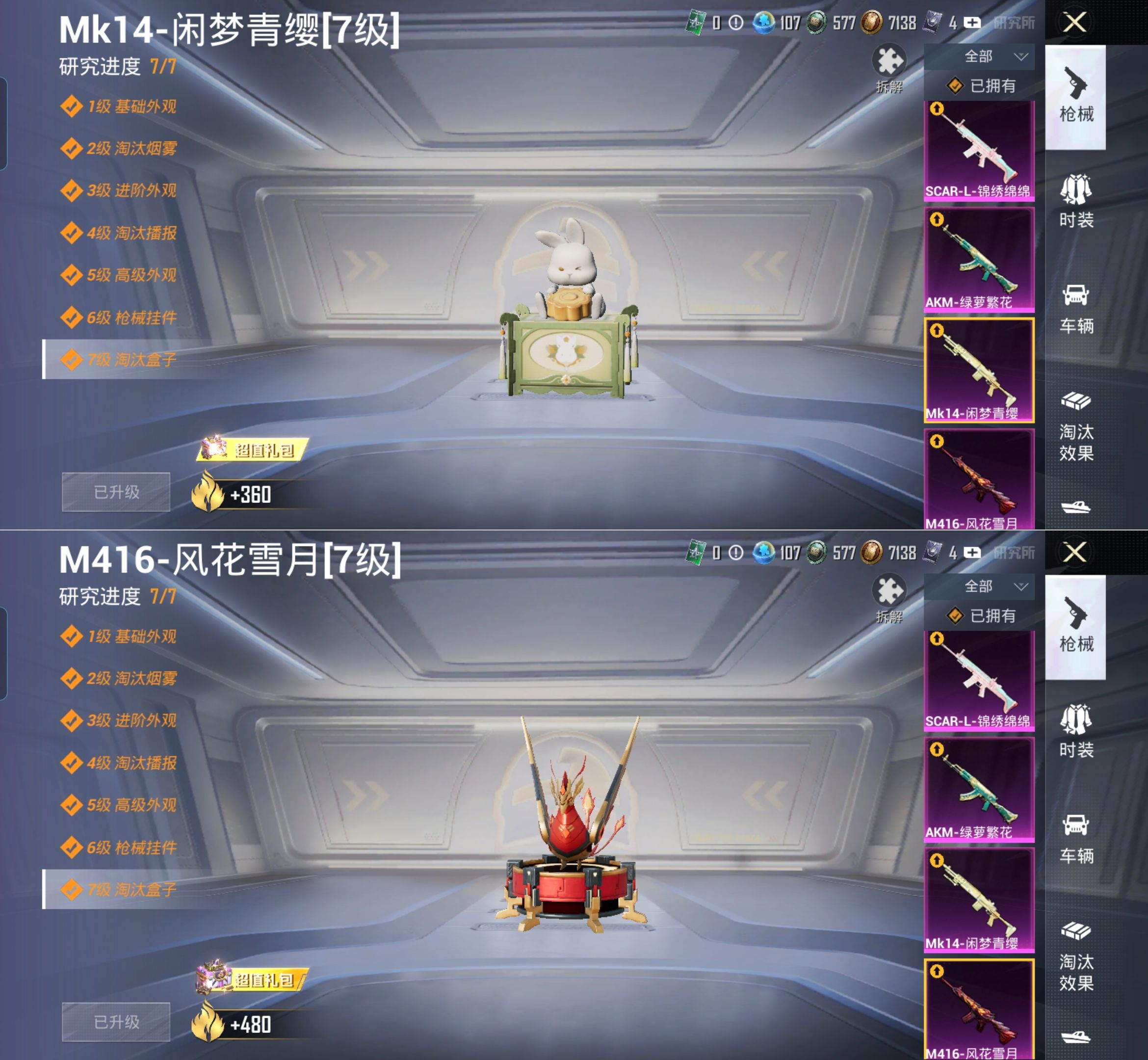 HPCMW4137985和平精英账号详情图12