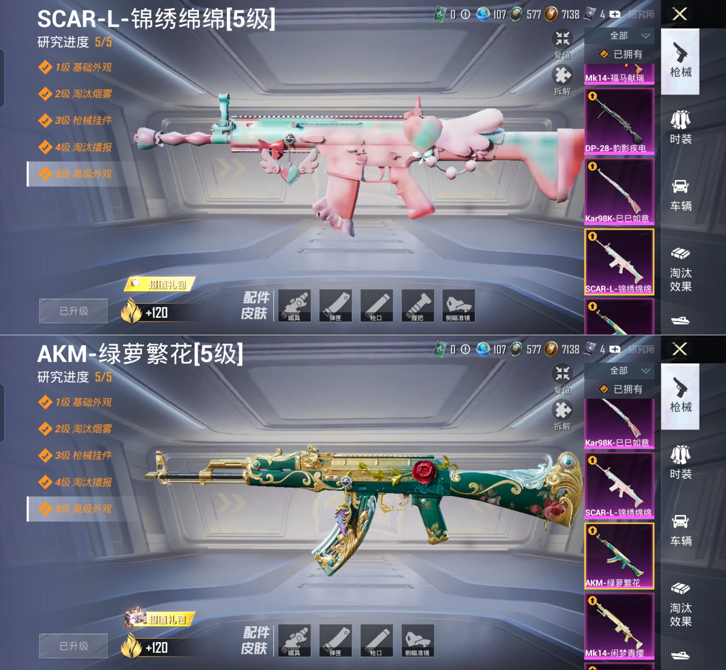 HPCMW4137985和平精英账号详情图11