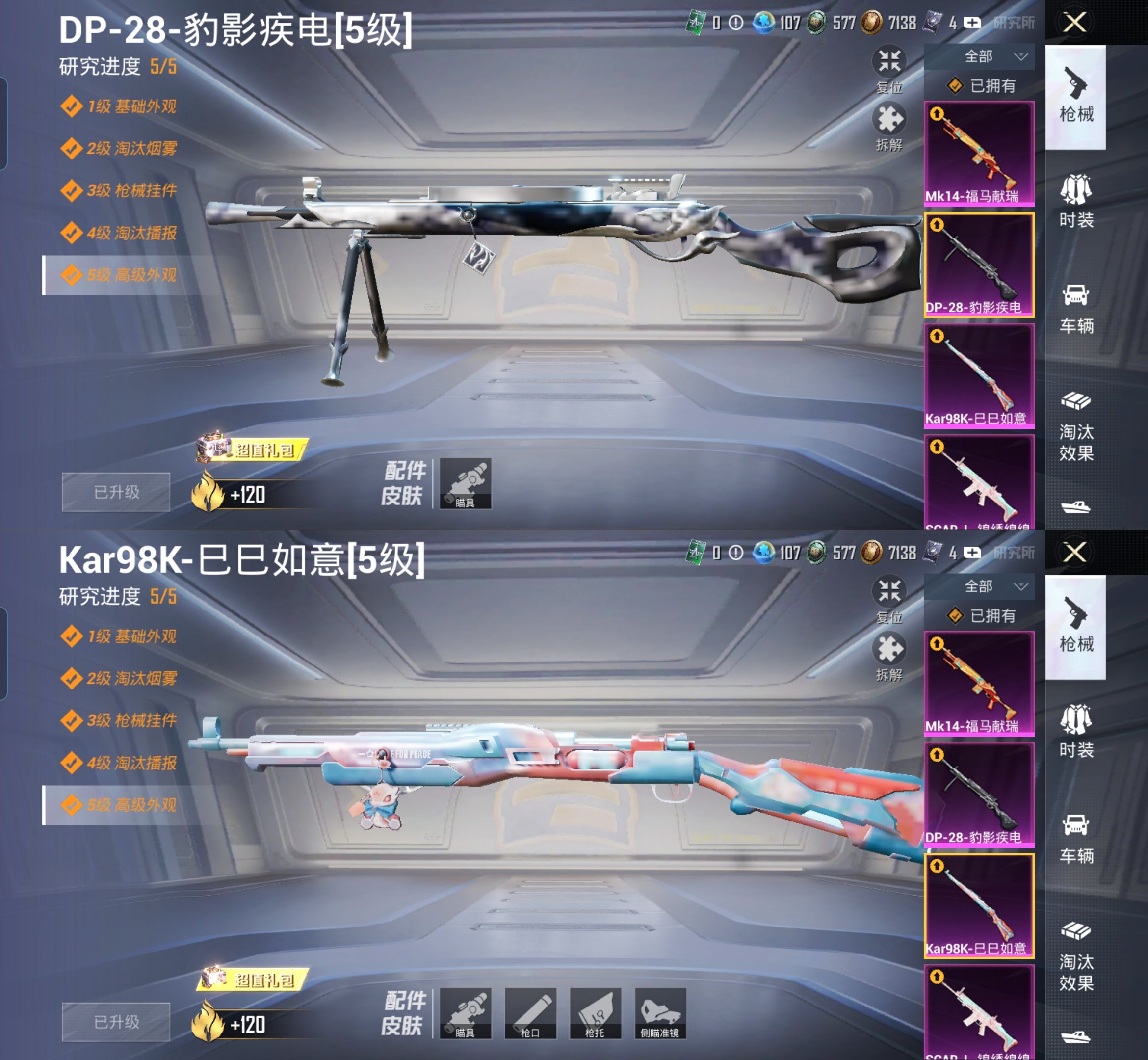 HPCMW4137985和平精英账号详情图10