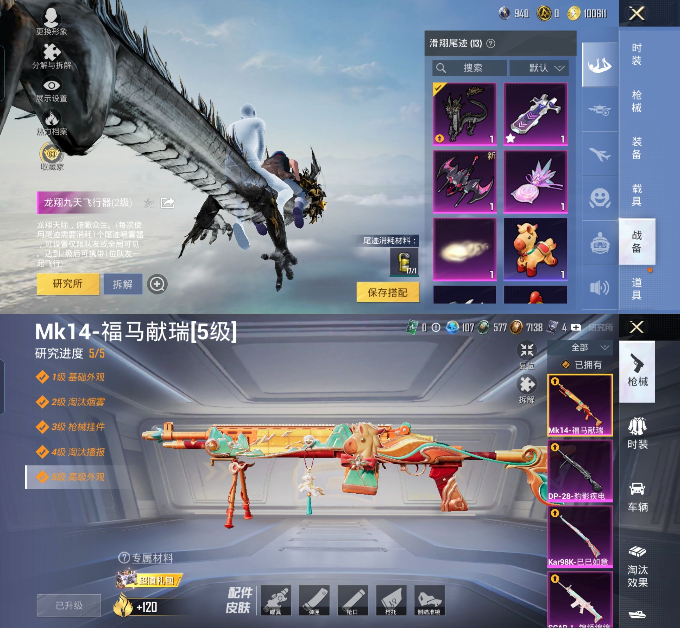 HPCMW4137985和平精英账号详情图9