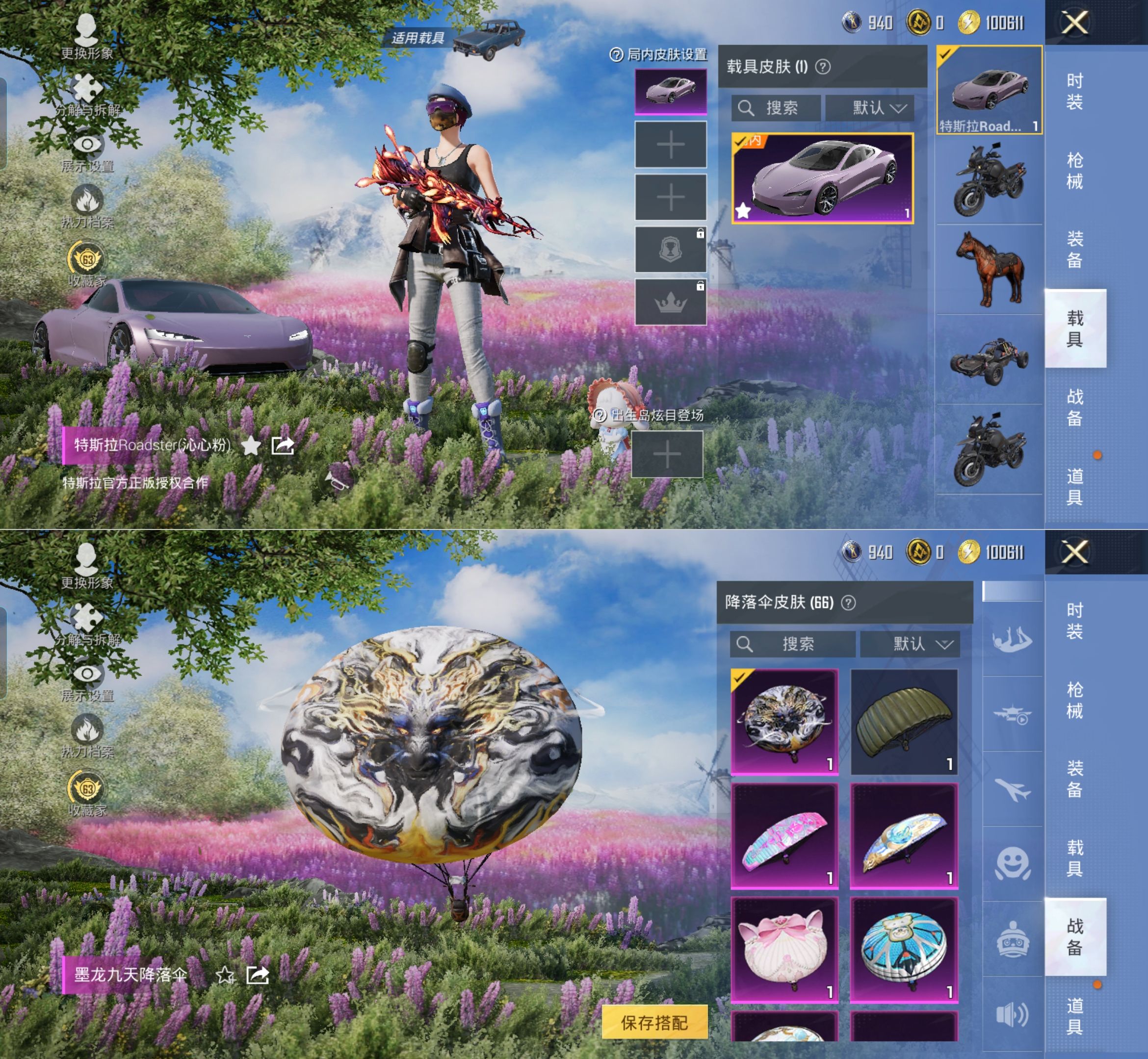 HPCMW4137985和平精英账号详情图8