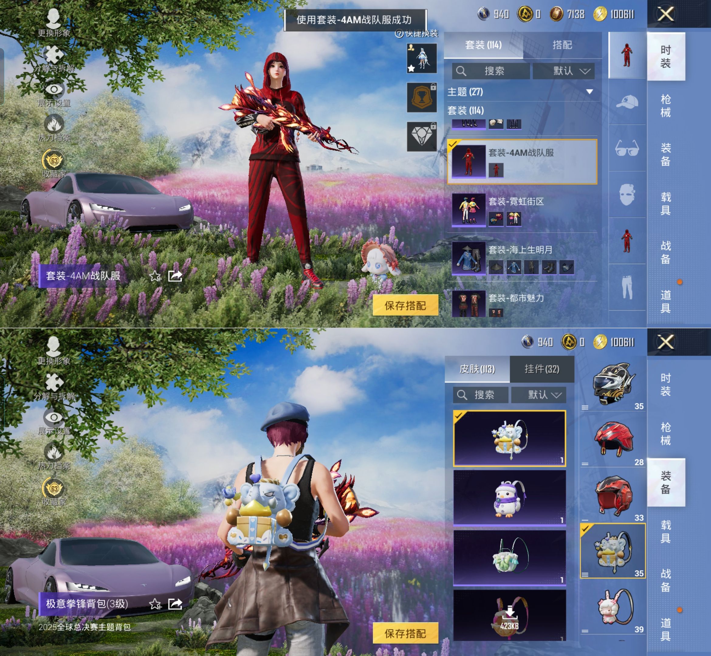 HPCMW4137985和平精英账号详情图7