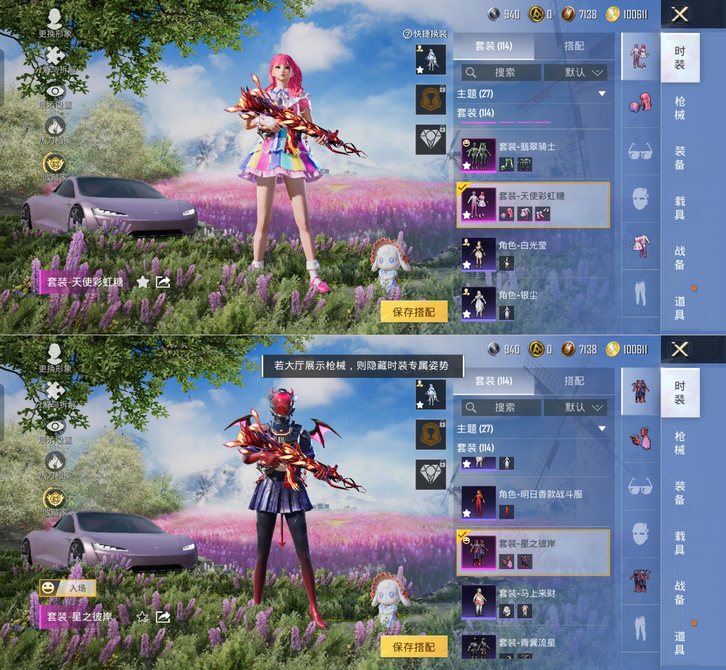 HPCMW4137985和平精英账号详情图6