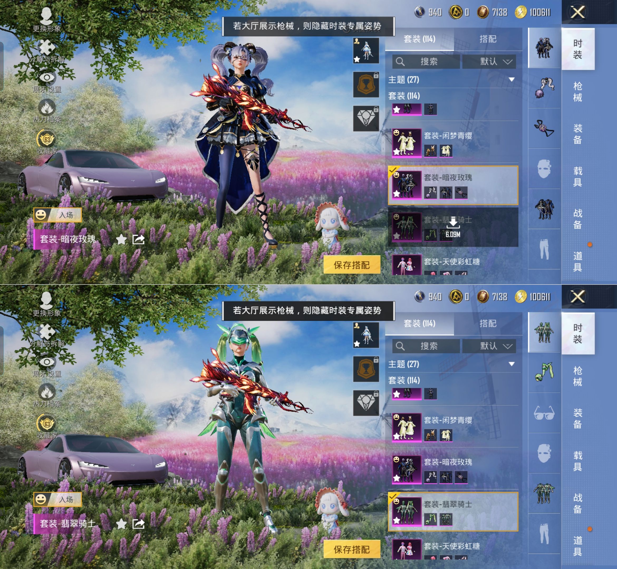 HPCMW4137985和平精英账号详情图5