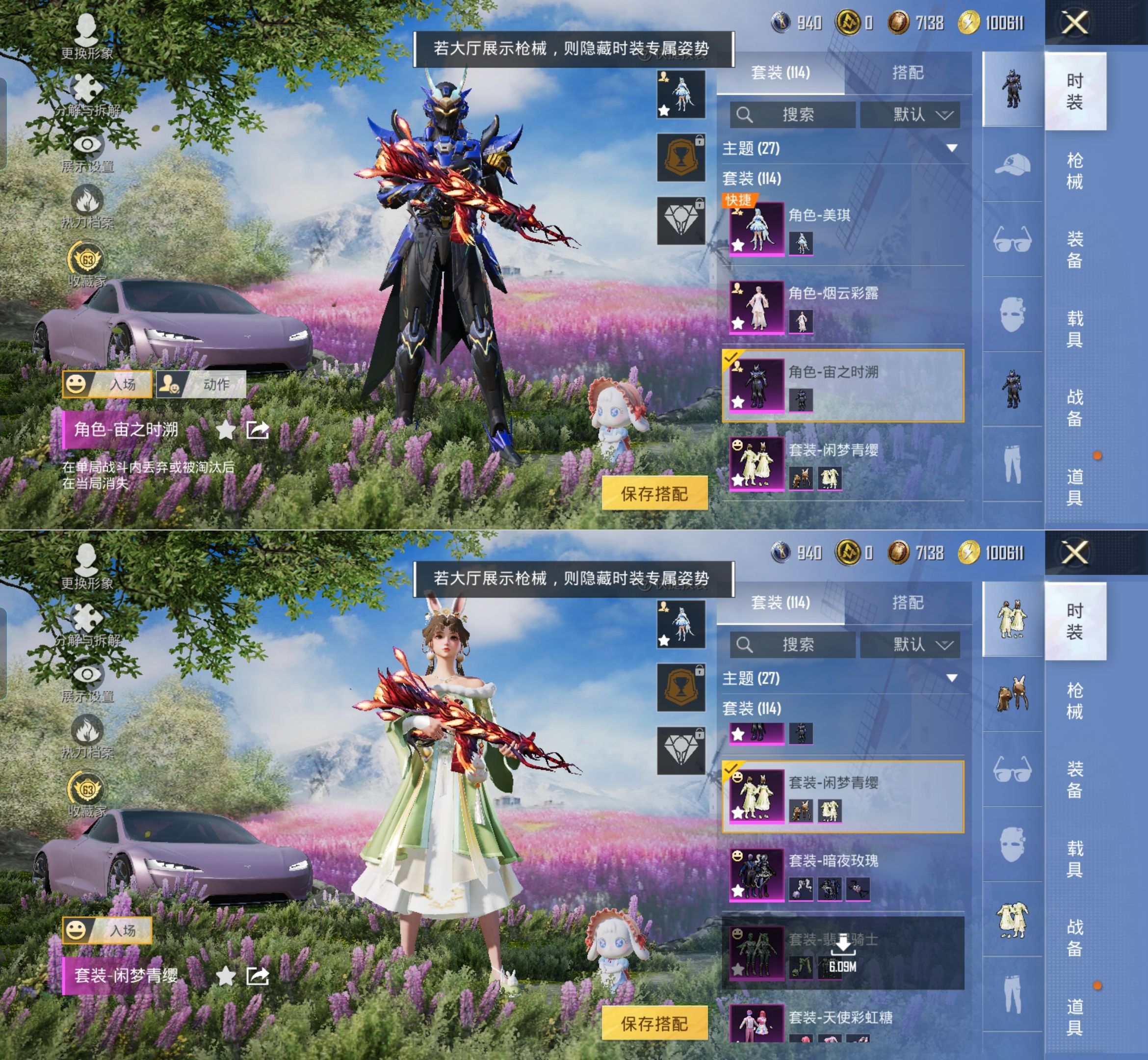 HPCMW4137985和平精英账号详情图4