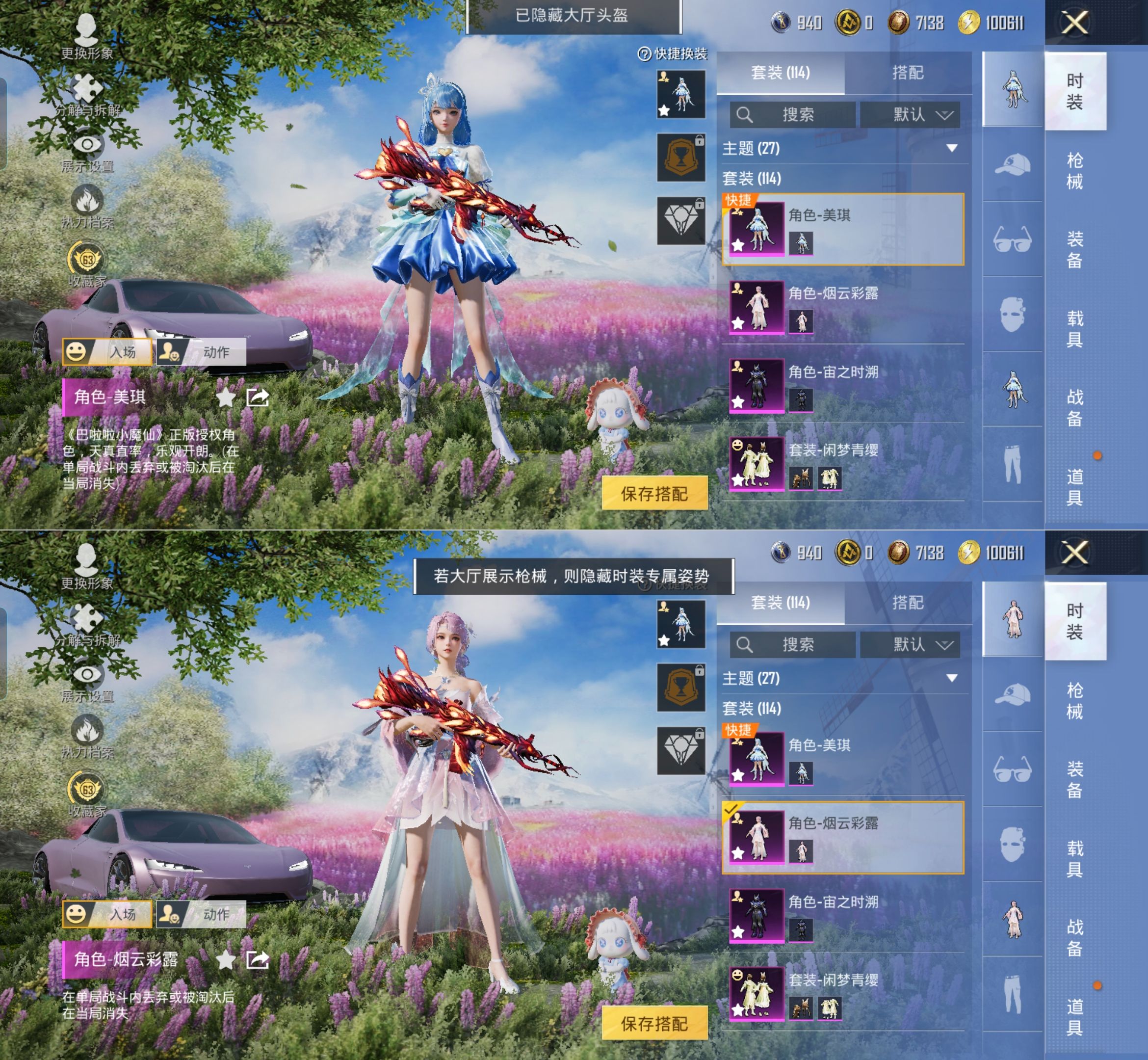 HPCMW4137985和平精英账号详情图3