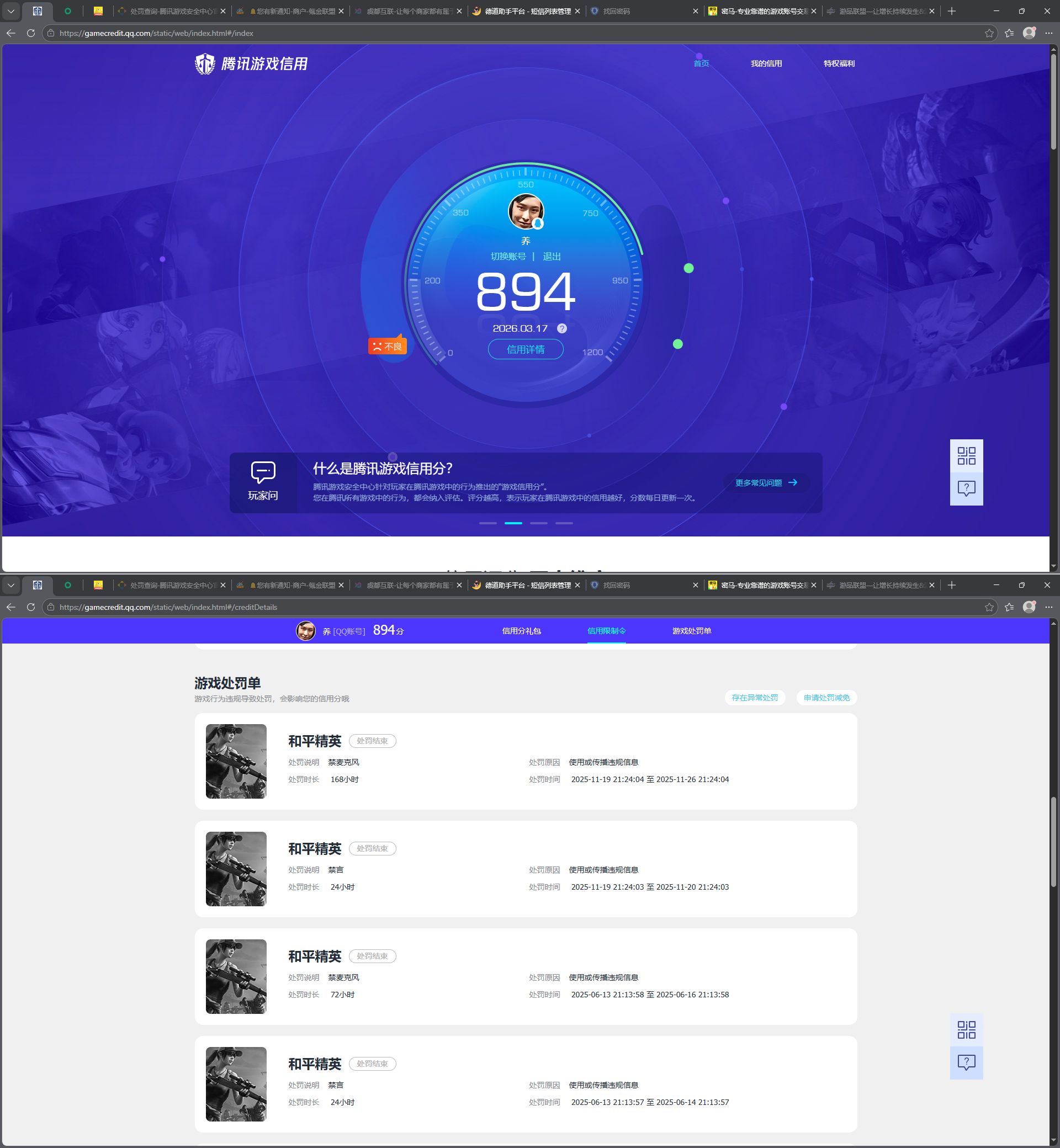 HPCMW4137985和平精英账号详情图15