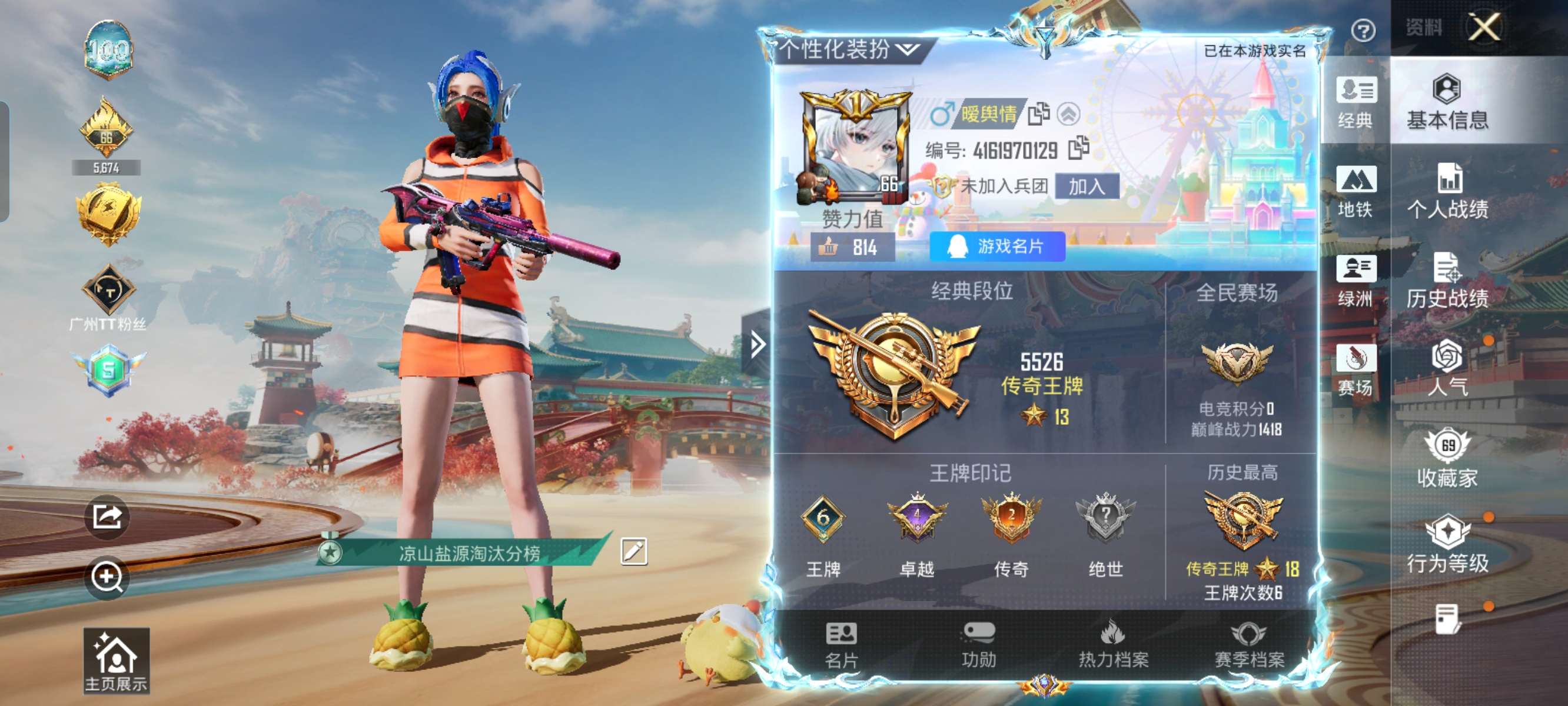 HPQM4131867和平精英账号详情图2