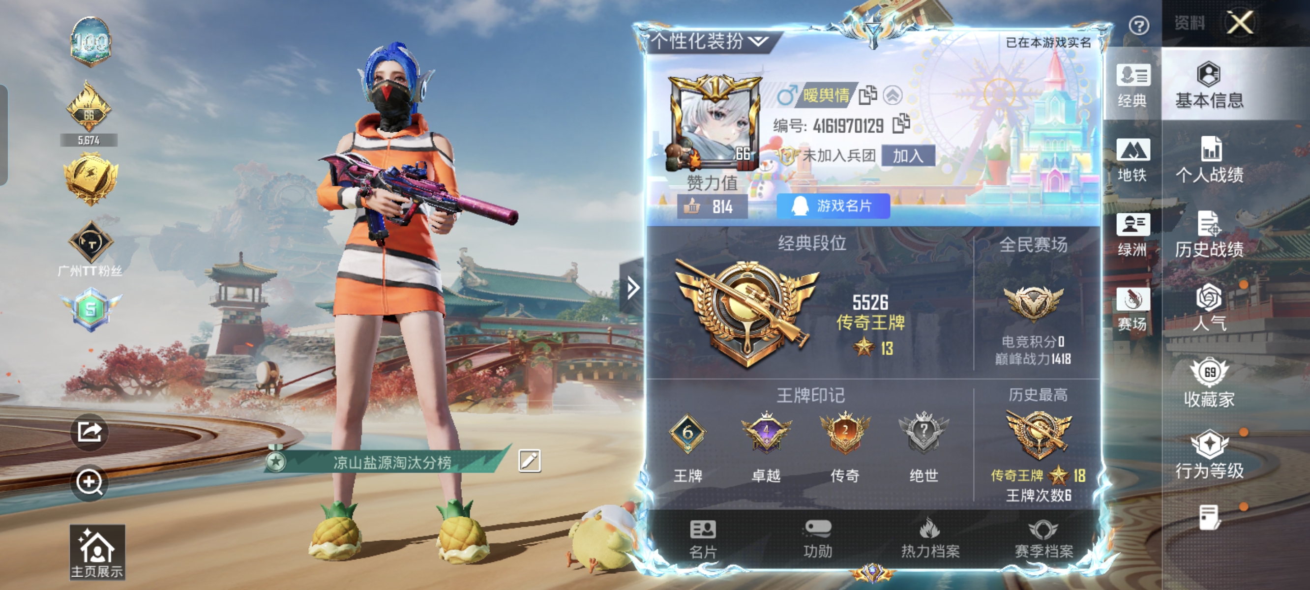 和平精英账号安卓QQxmh58+【7级AUG梦幻火箭幻影战神小白龙罗征未来战士深海小丑鱼蜘蛛侠M4心之恋语身法号地铁30