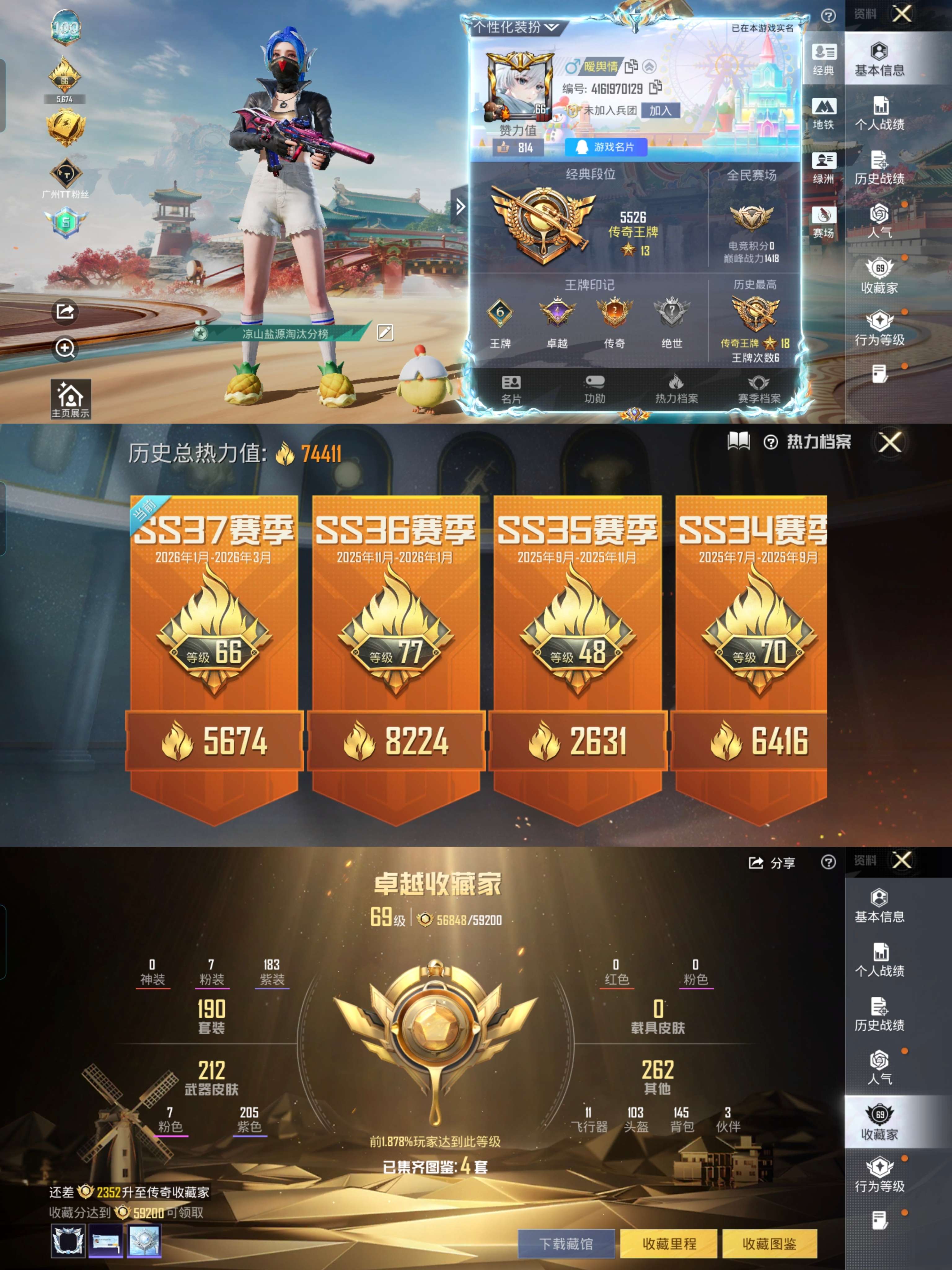 HPQM4131867和平精英账号详情图3