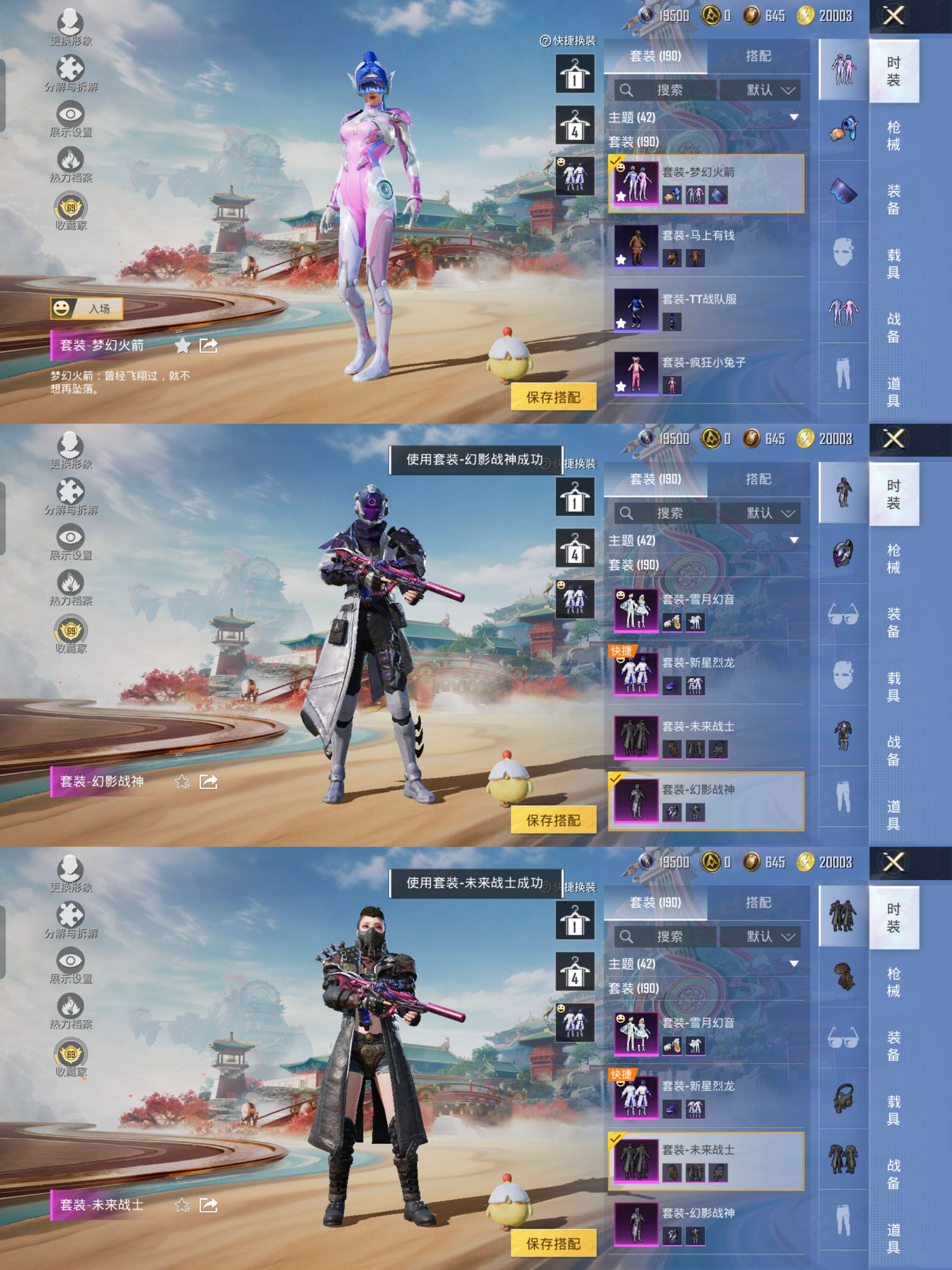 HPQM4131867和平精英账号详情图4