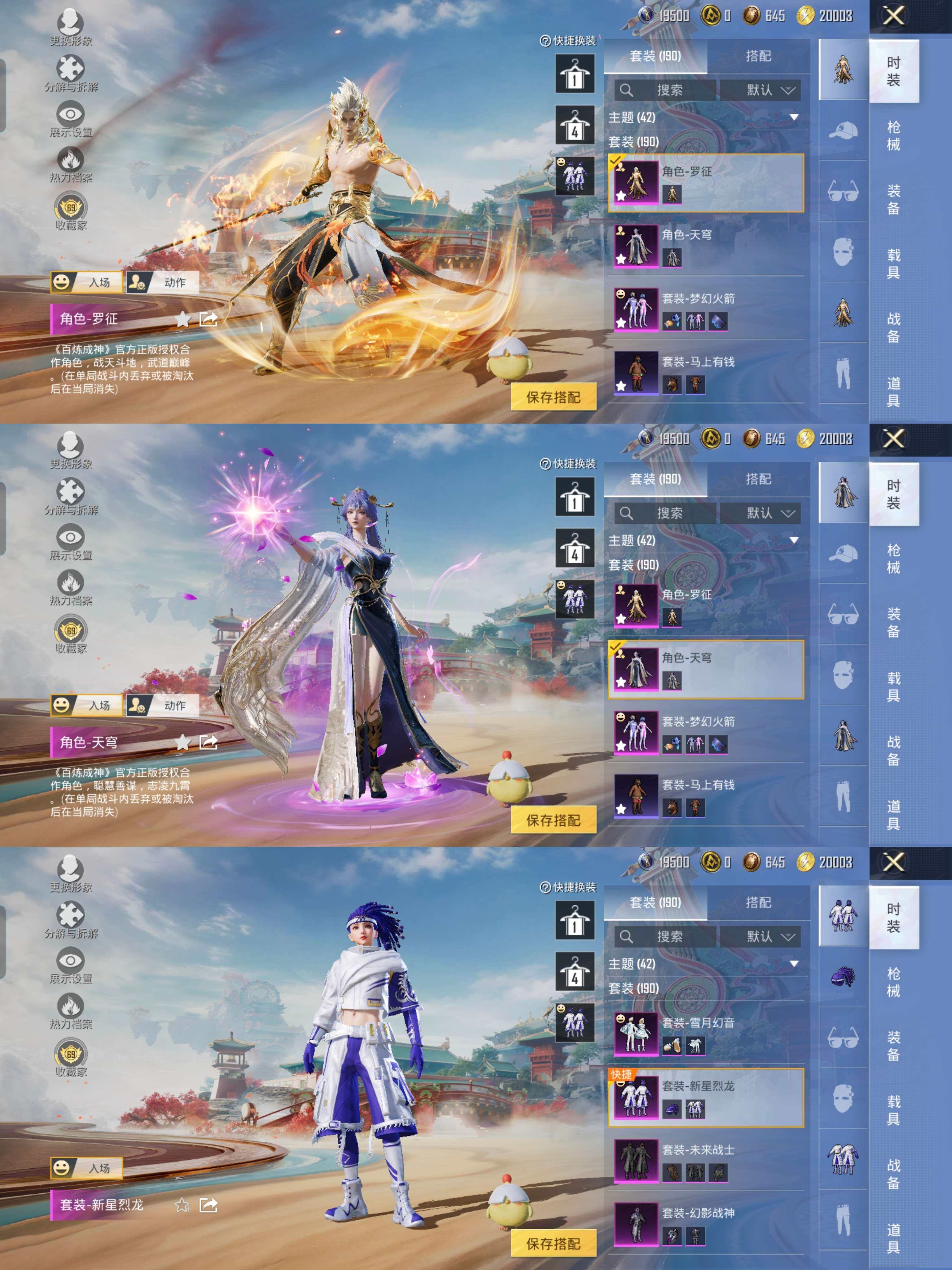 HPQM4131867和平精英账号详情图5