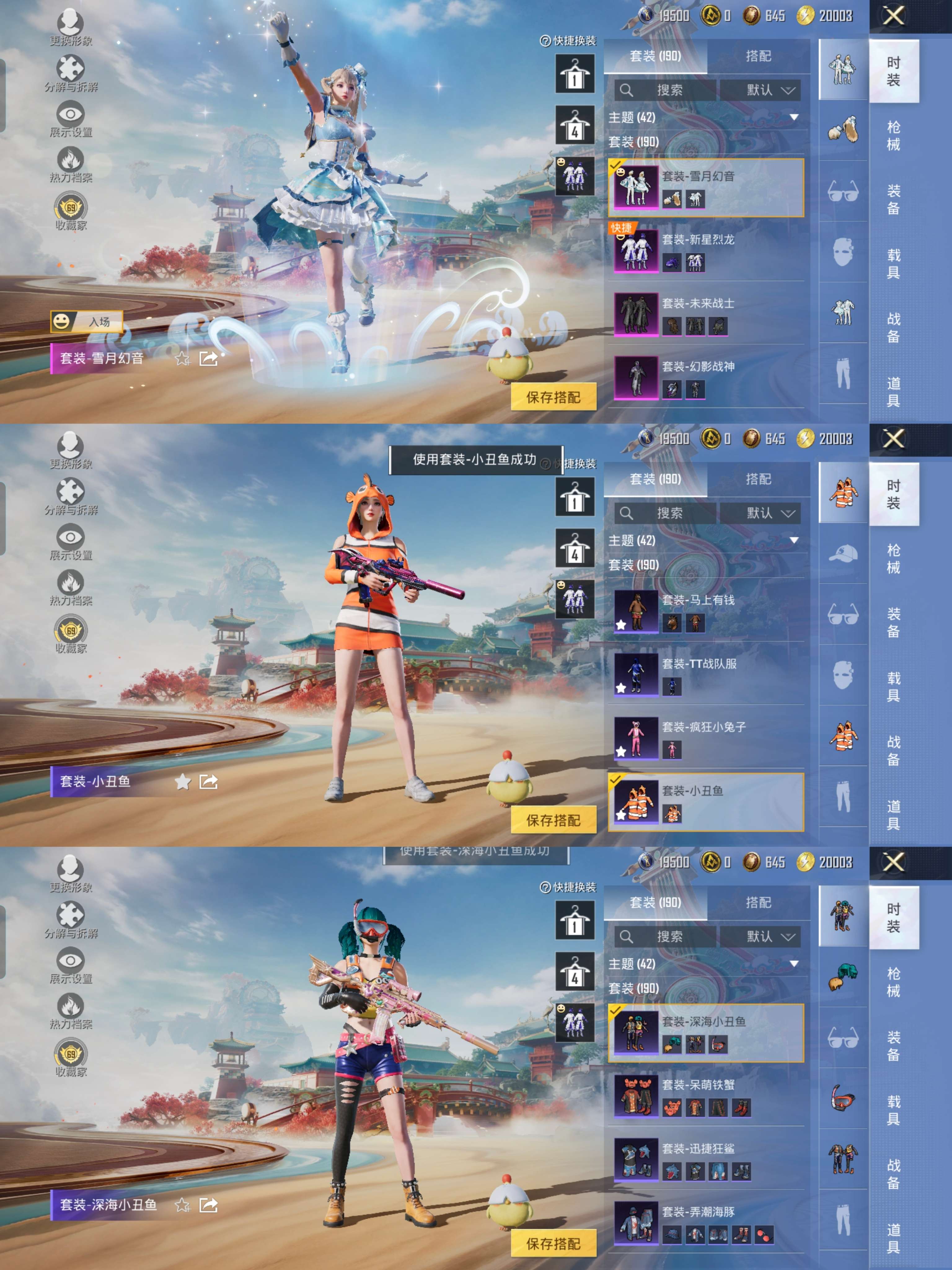 HPQM4131867和平精英账号详情图6