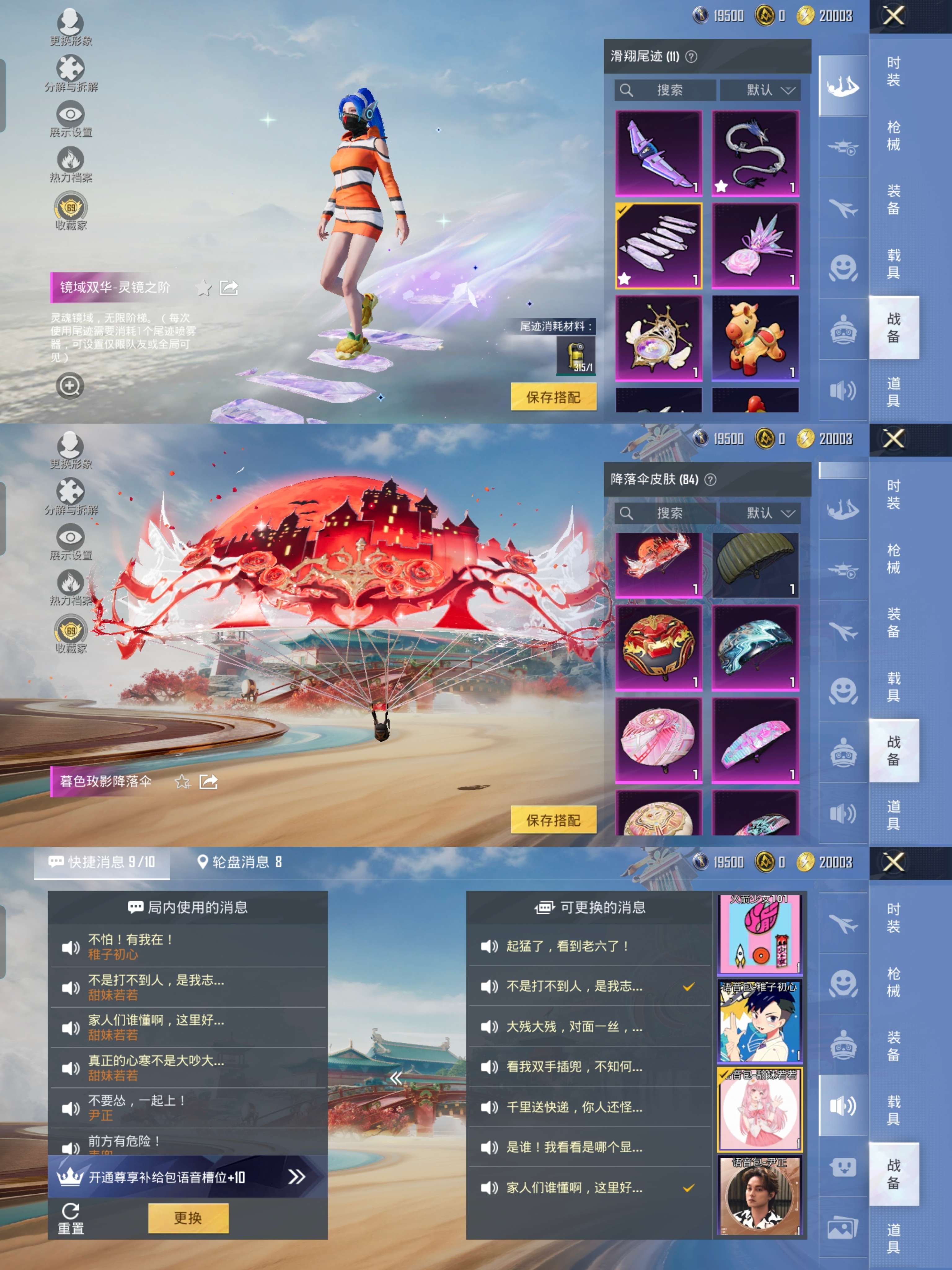 HPQM4131867和平精英账号详情图13